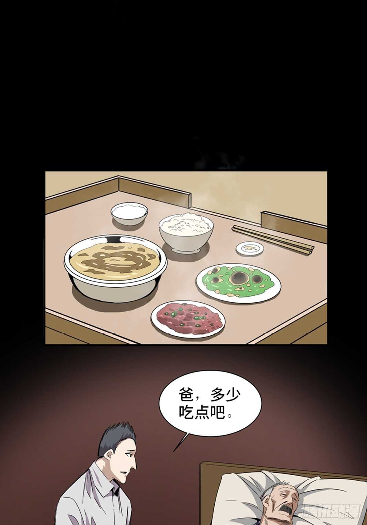 心跳300秒韩漫全集-第二零三话·西西弗斯无删减无遮挡章节图片 
