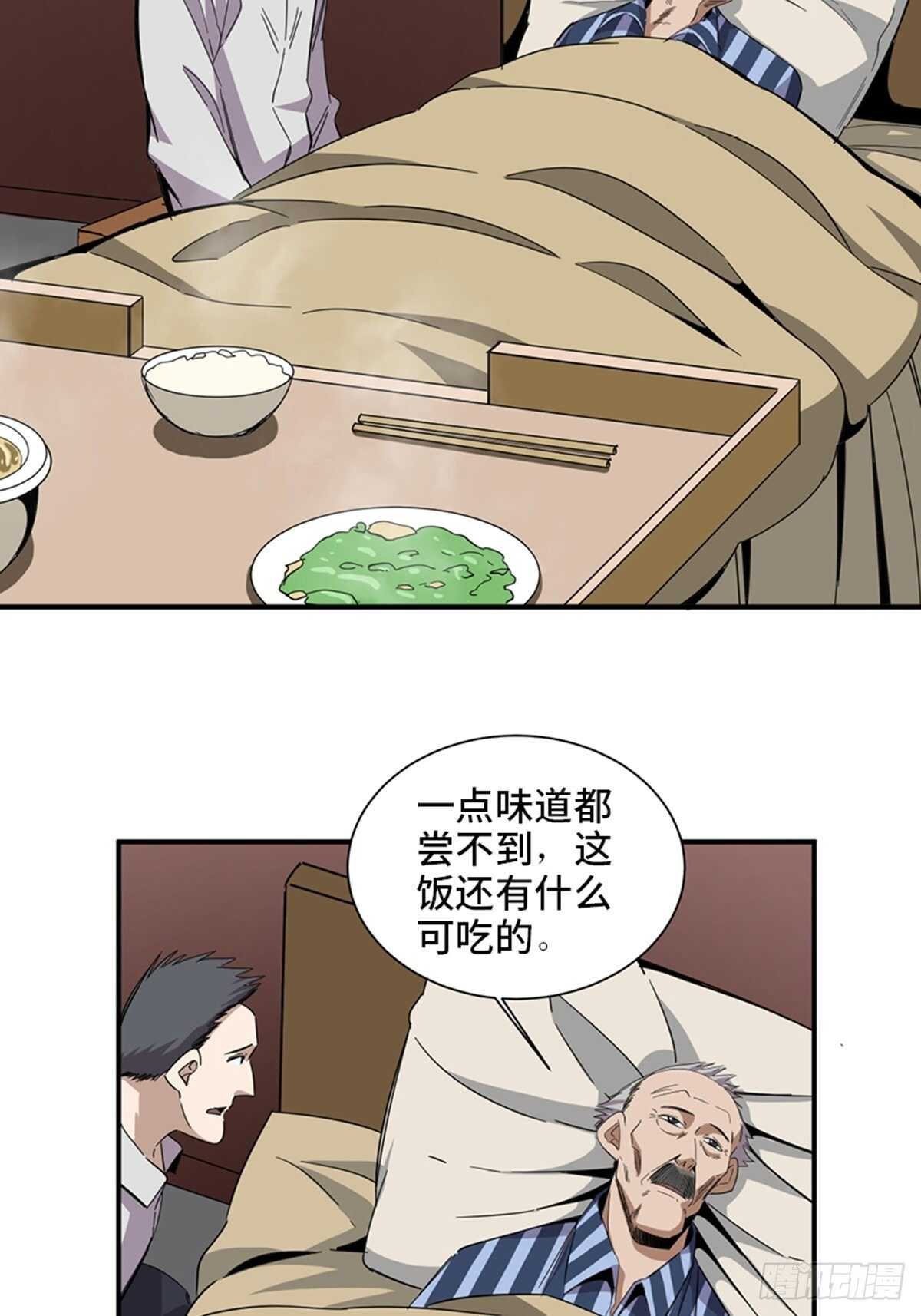 心跳300秒韩漫全集-第二零三话·西西弗斯无删减无遮挡章节图片 