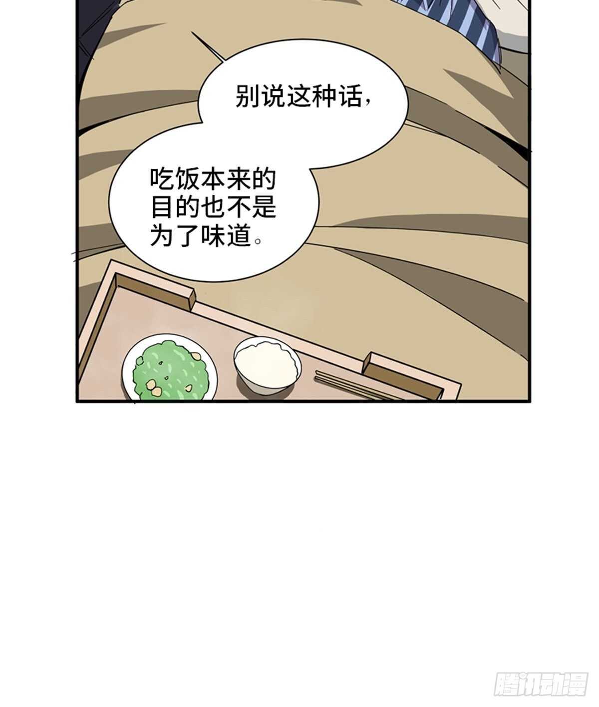 心跳300秒韩漫全集-第二零三话·西西弗斯无删减无遮挡章节图片 