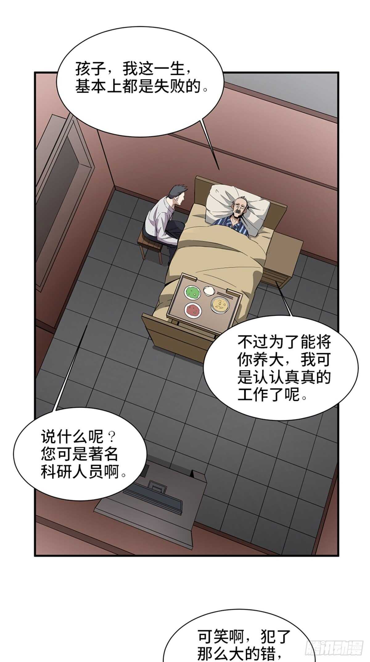 心跳300秒韩漫全集-第二零三话·西西弗斯无删减无遮挡章节图片 