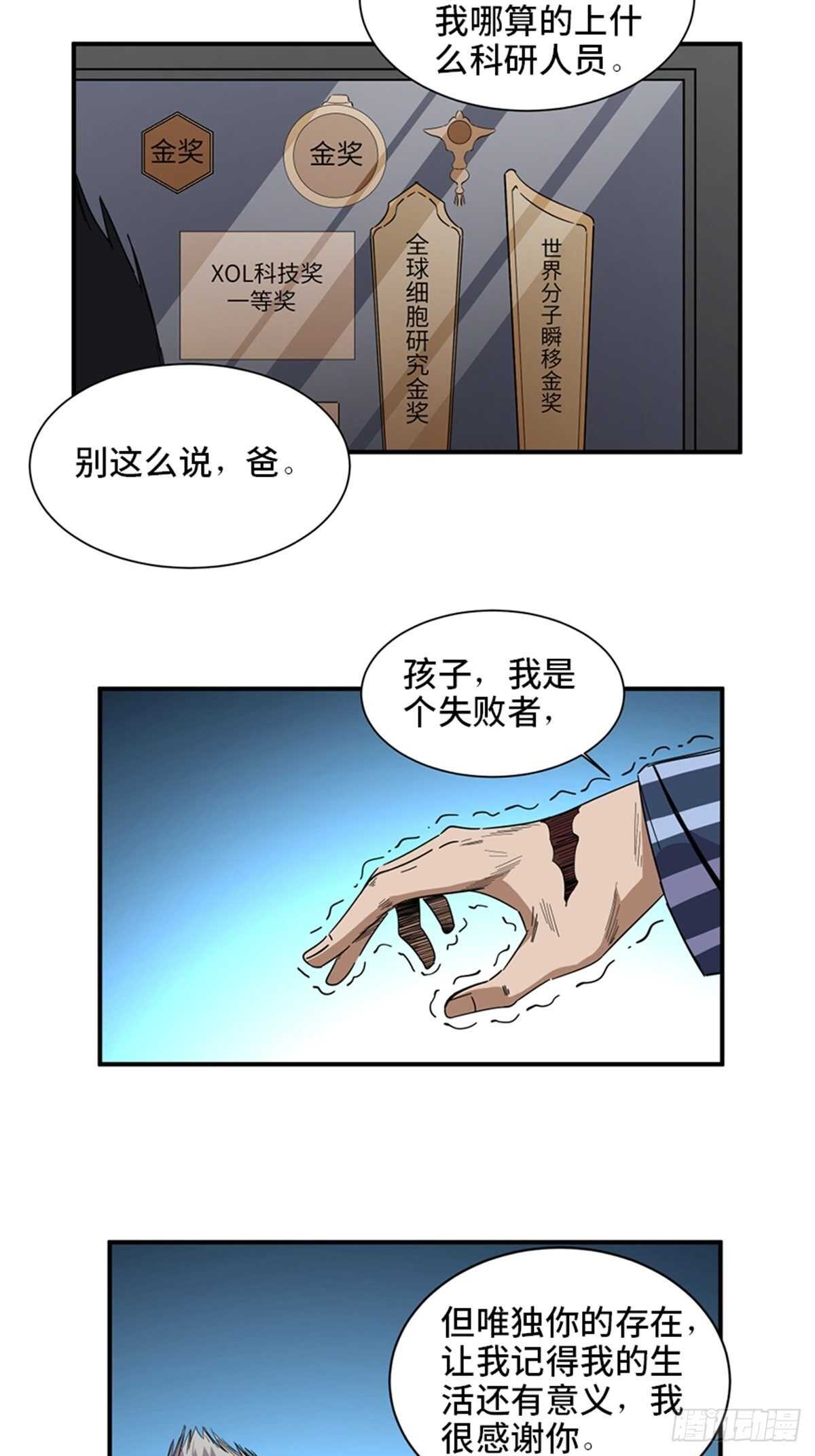 心跳300秒韩漫全集-第二零三话·西西弗斯无删减无遮挡章节图片 