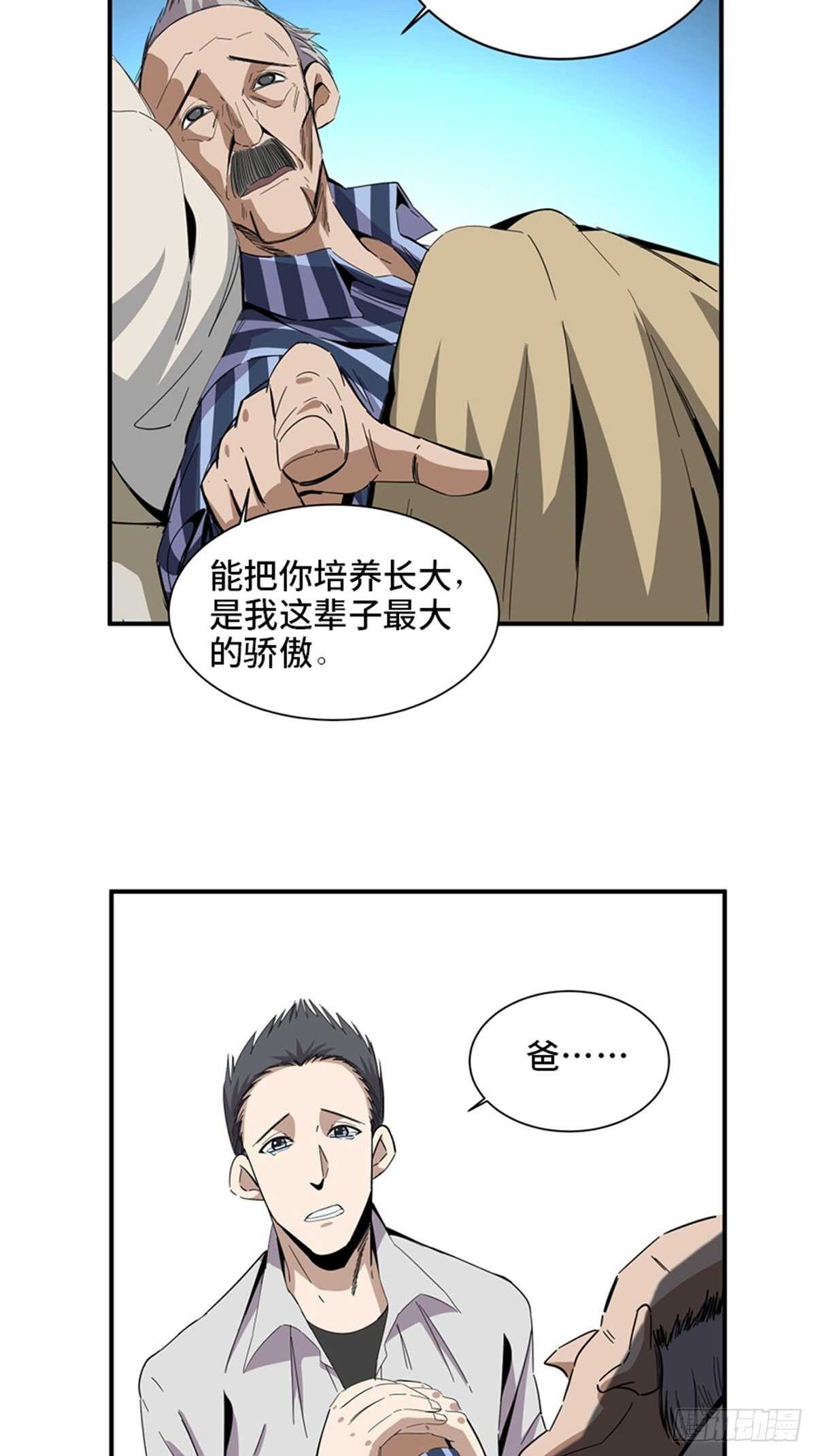 心跳300秒韩漫全集-第二零三话·西西弗斯无删减无遮挡章节图片 