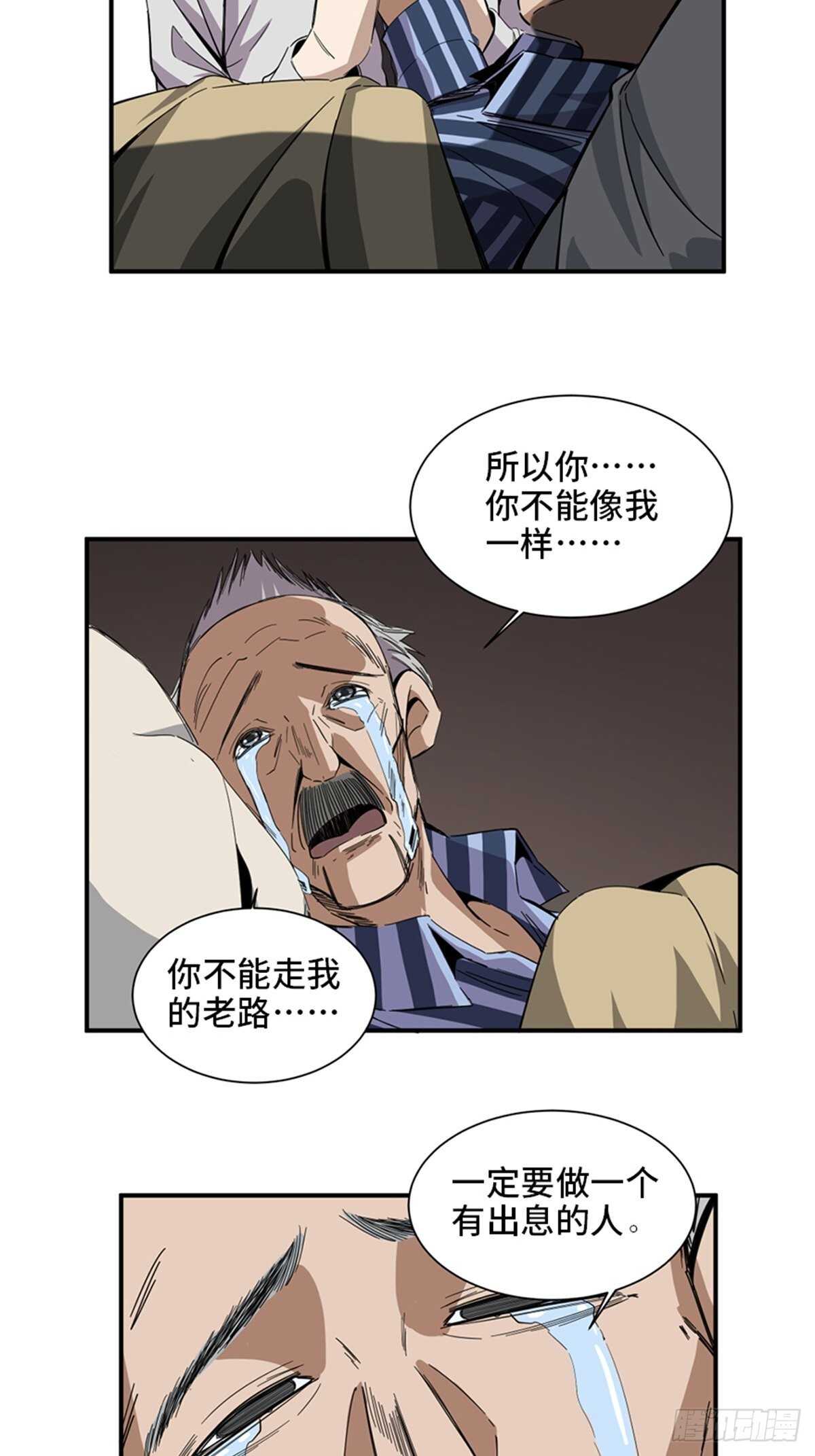 心跳300秒韩漫全集-第二零三话·西西弗斯无删减无遮挡章节图片 