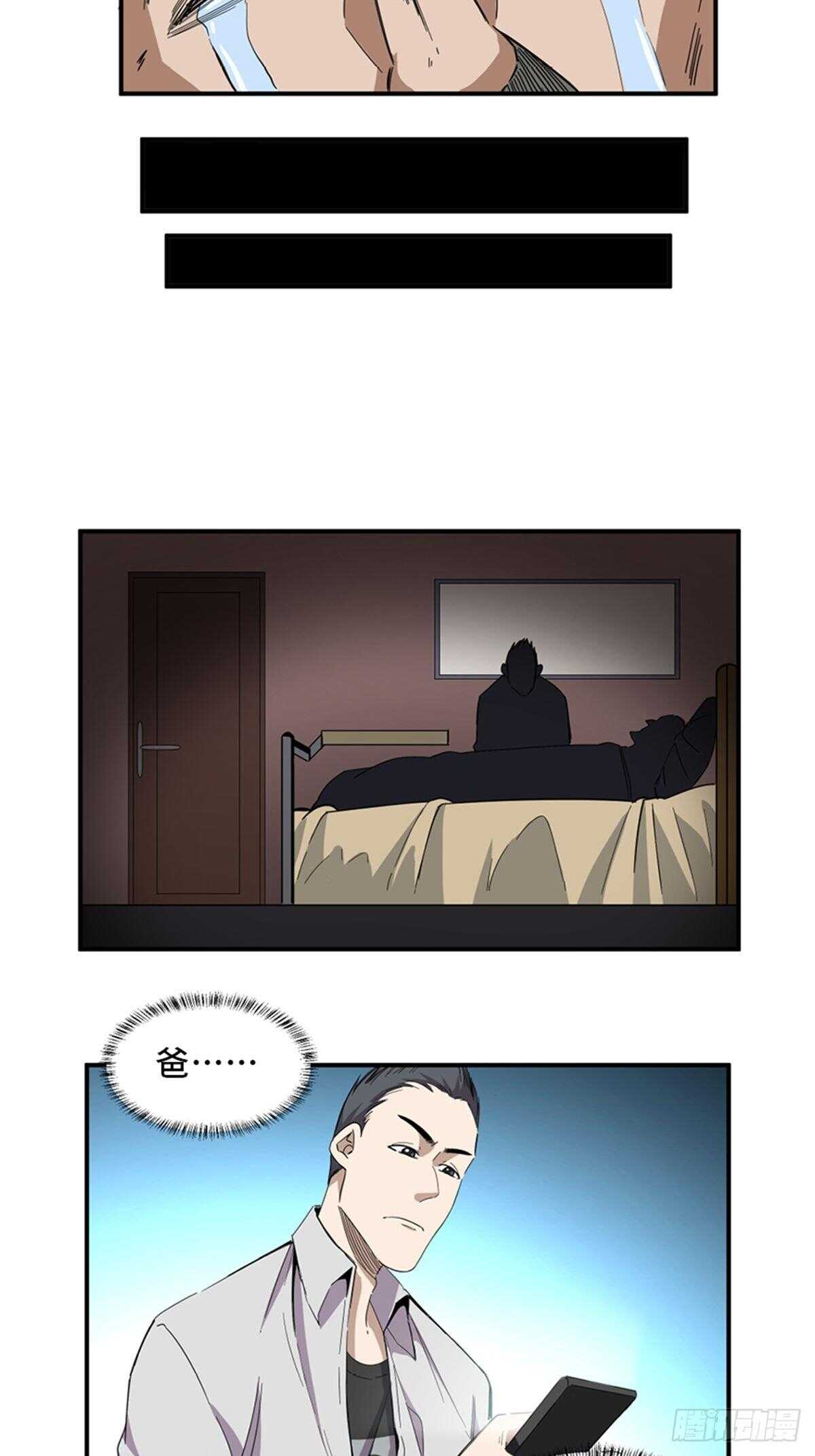 心跳300秒韩漫全集-第二零三话·西西弗斯无删减无遮挡章节图片 