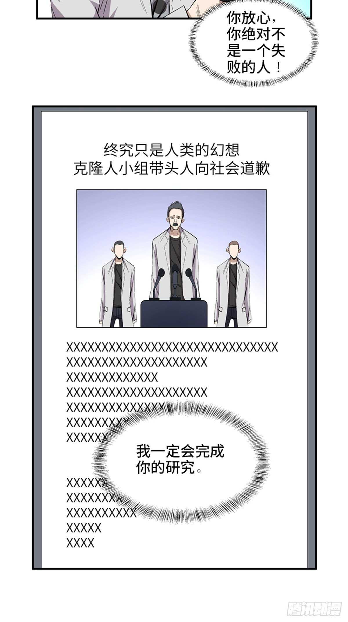 心跳300秒韩漫全集-第二零三话·西西弗斯无删减无遮挡章节图片 
