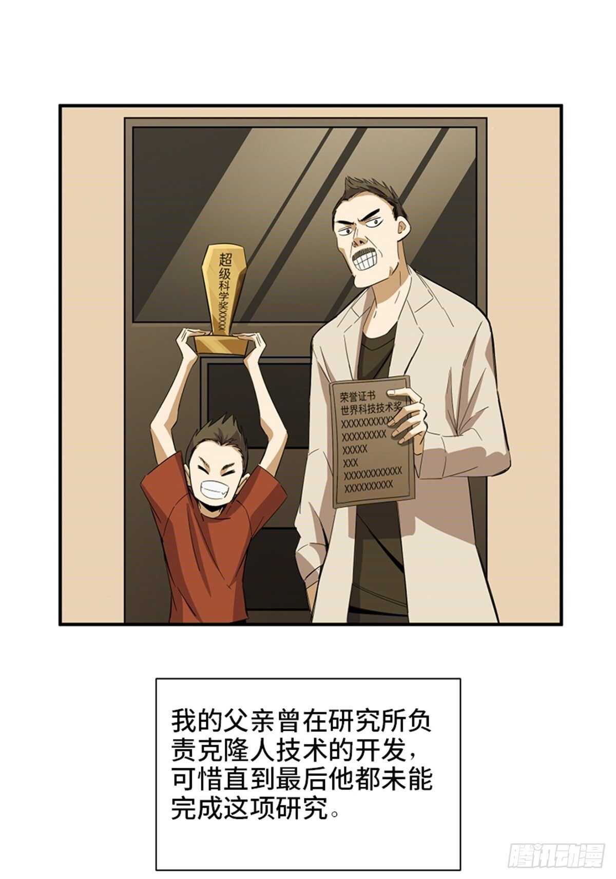 心跳300秒韩漫全集-第二零三话·西西弗斯无删减无遮挡章节图片 