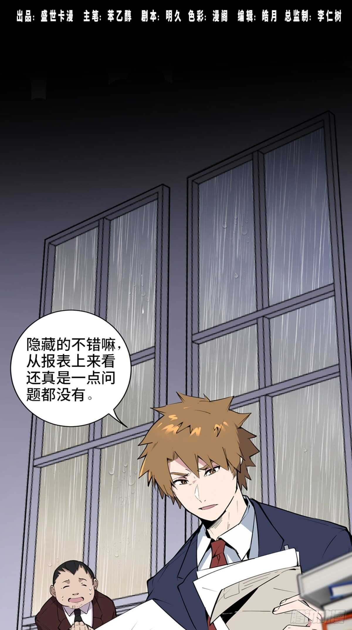 心跳300秒韩漫全集-第二零四话·污 点无删减无遮挡章节图片 