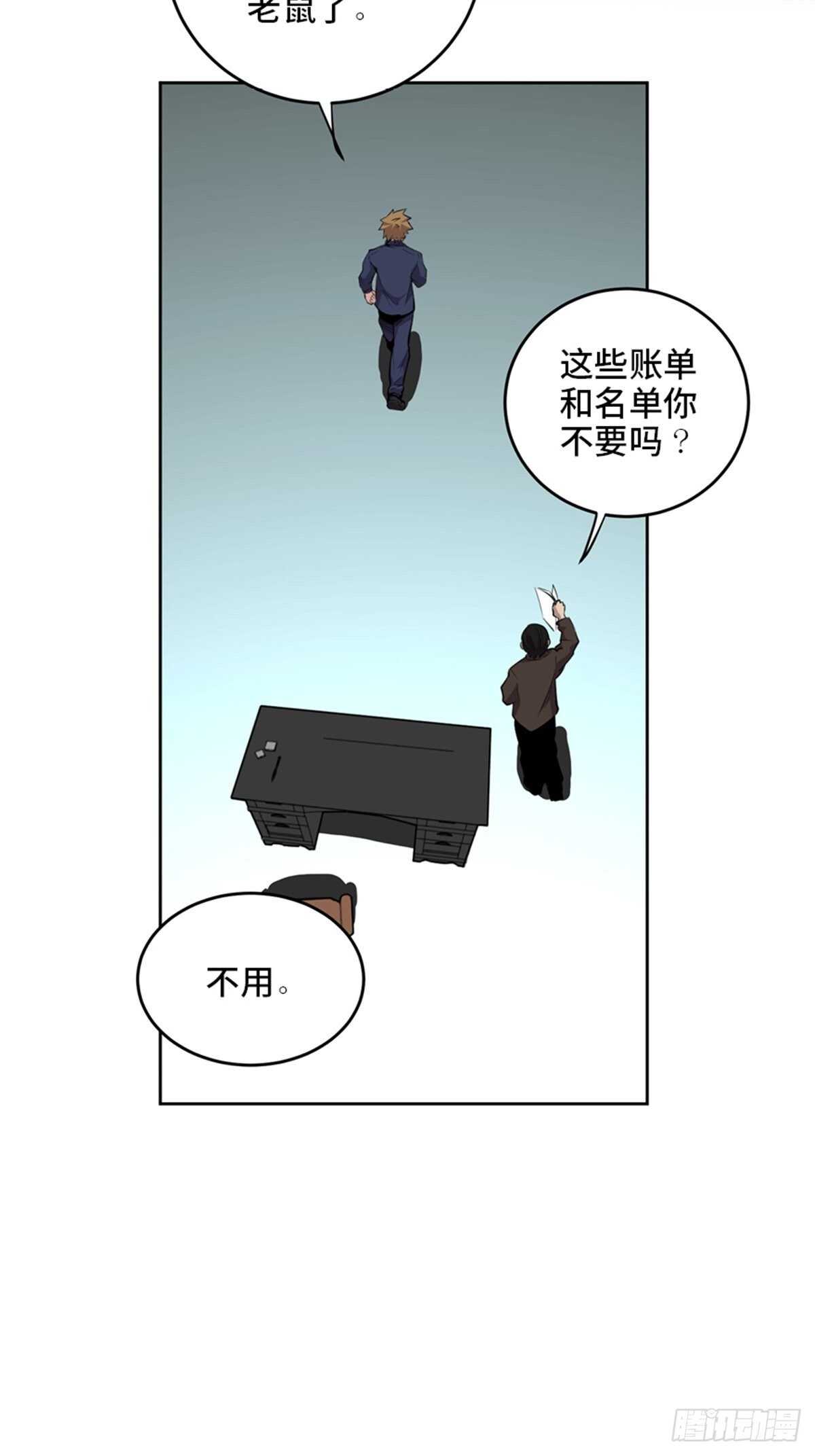 心跳300秒韩漫全集-第二零四话·污 点无删减无遮挡章节图片 