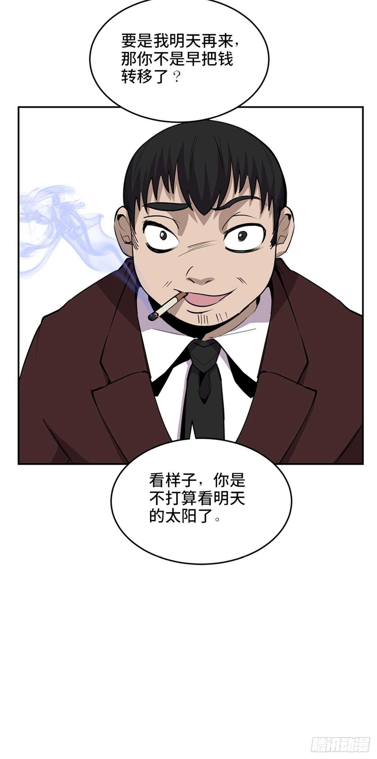 心跳300秒韩漫全集-第二零四话·污 点无删减无遮挡章节图片 