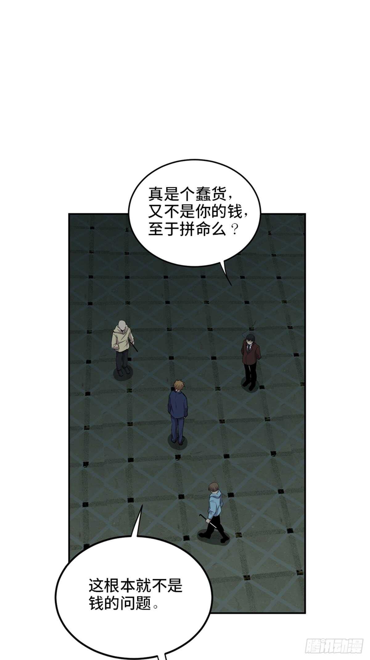 心跳300秒韩漫全集-第二零四话·污 点无删减无遮挡章节图片 