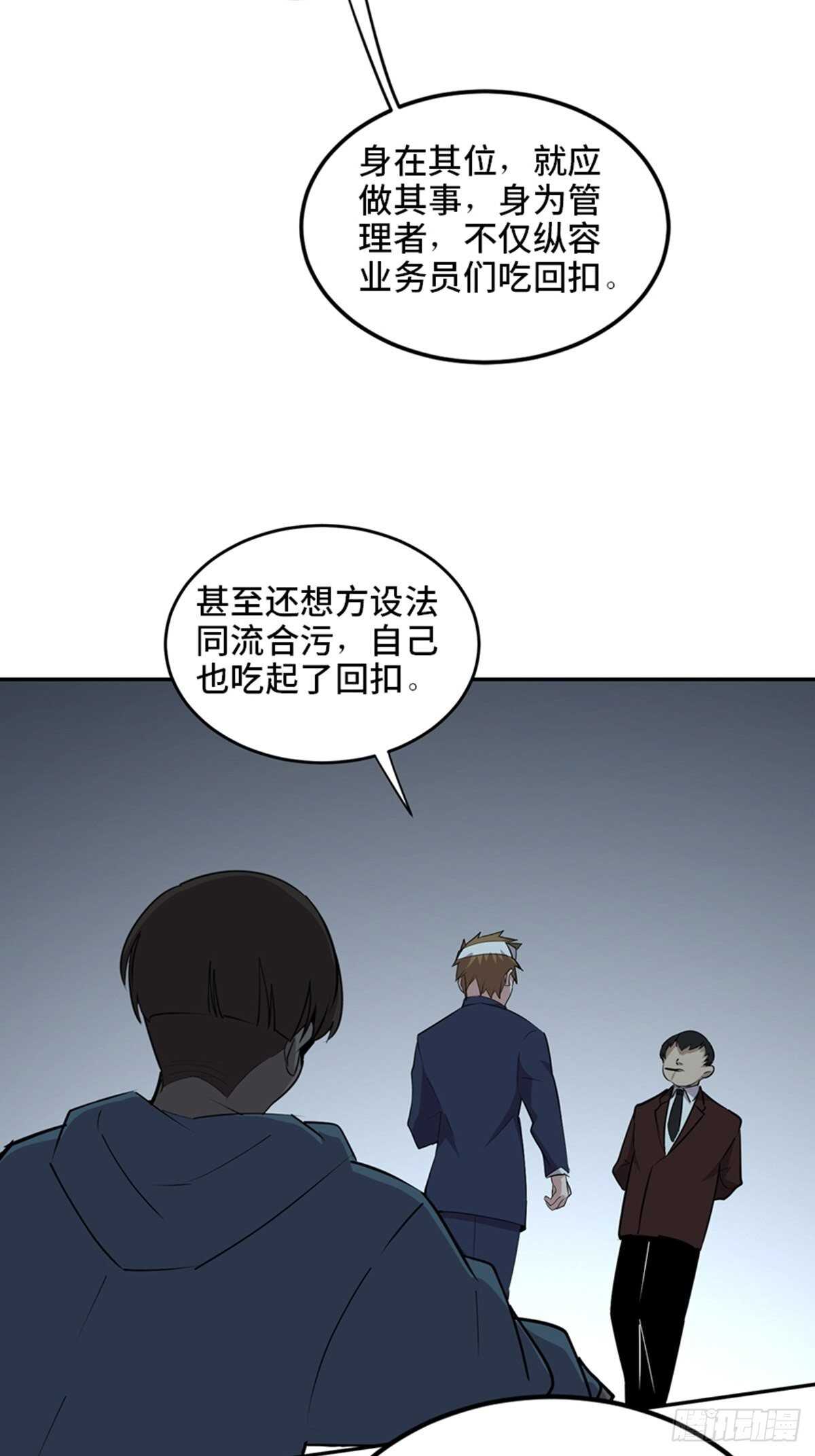 心跳300秒韩漫全集-第二零四话·污 点无删减无遮挡章节图片 