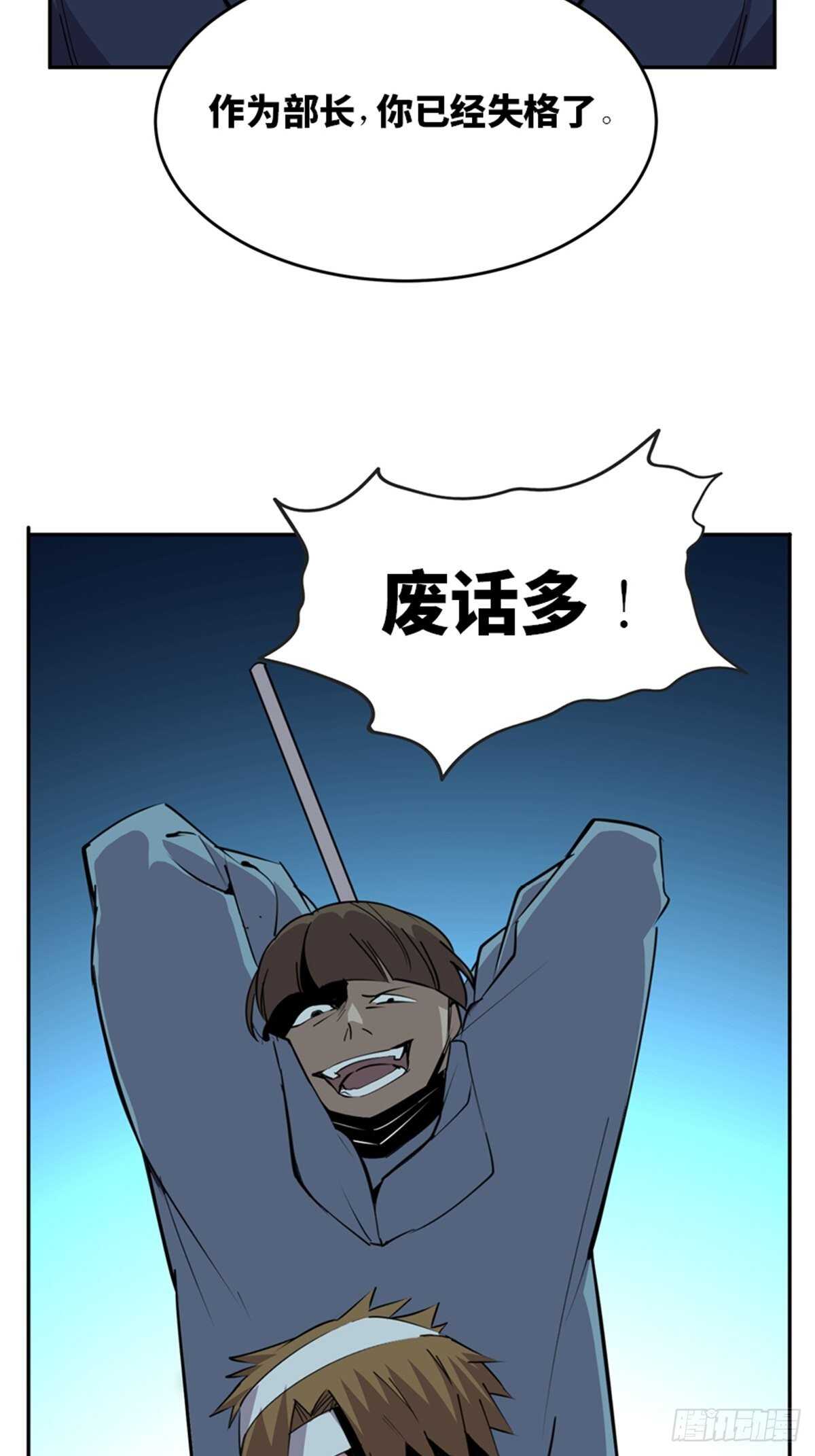 心跳300秒韩漫全集-第二零四话·污 点无删减无遮挡章节图片 