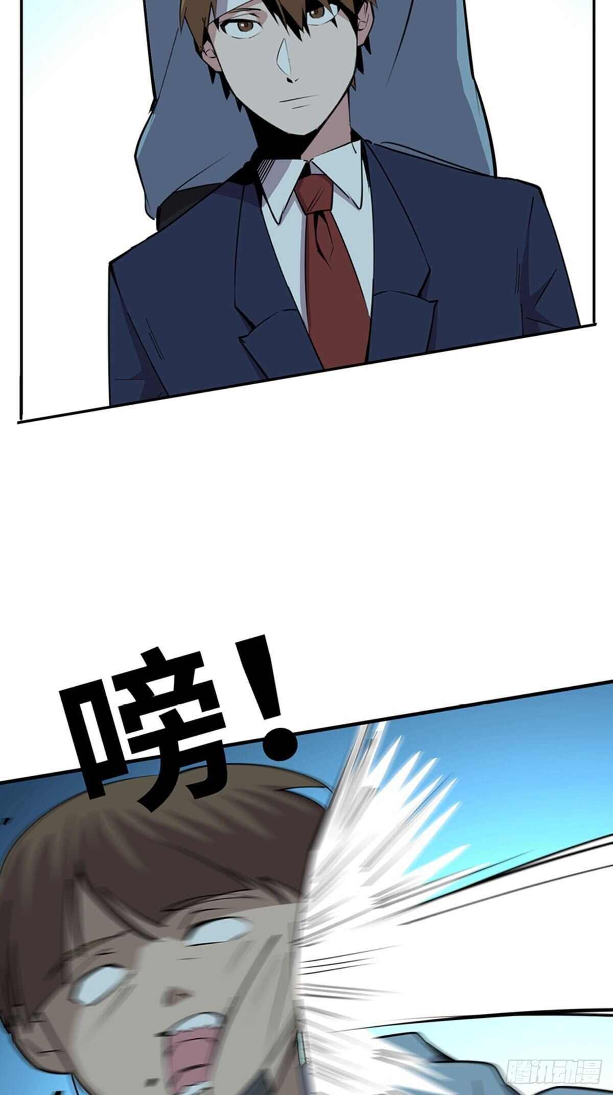 心跳300秒韩漫全集-第二零四话·污 点无删减无遮挡章节图片 