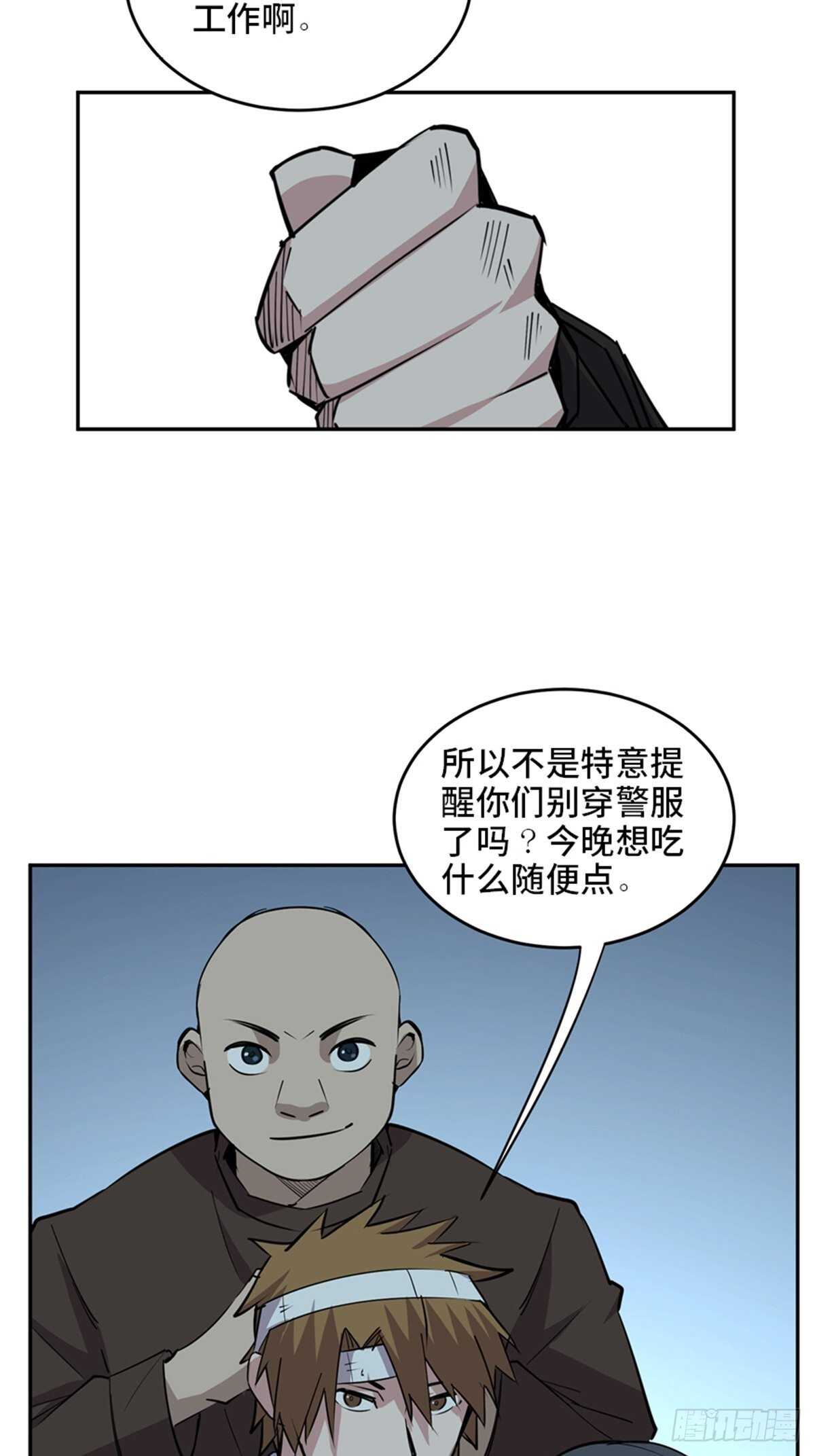 心跳300秒韩漫全集-第二零四话·污 点无删减无遮挡章节图片 