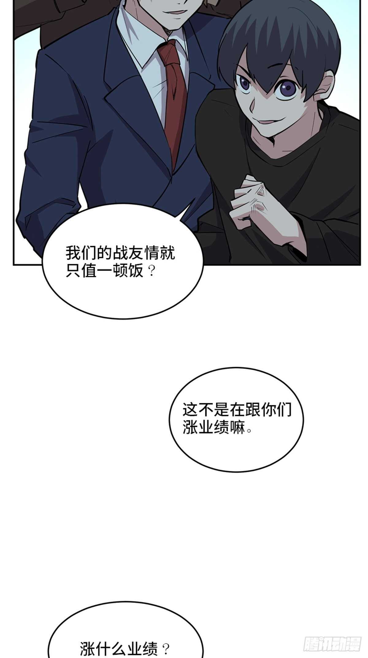 心跳300秒韩漫全集-第二零四话·污 点无删减无遮挡章节图片 