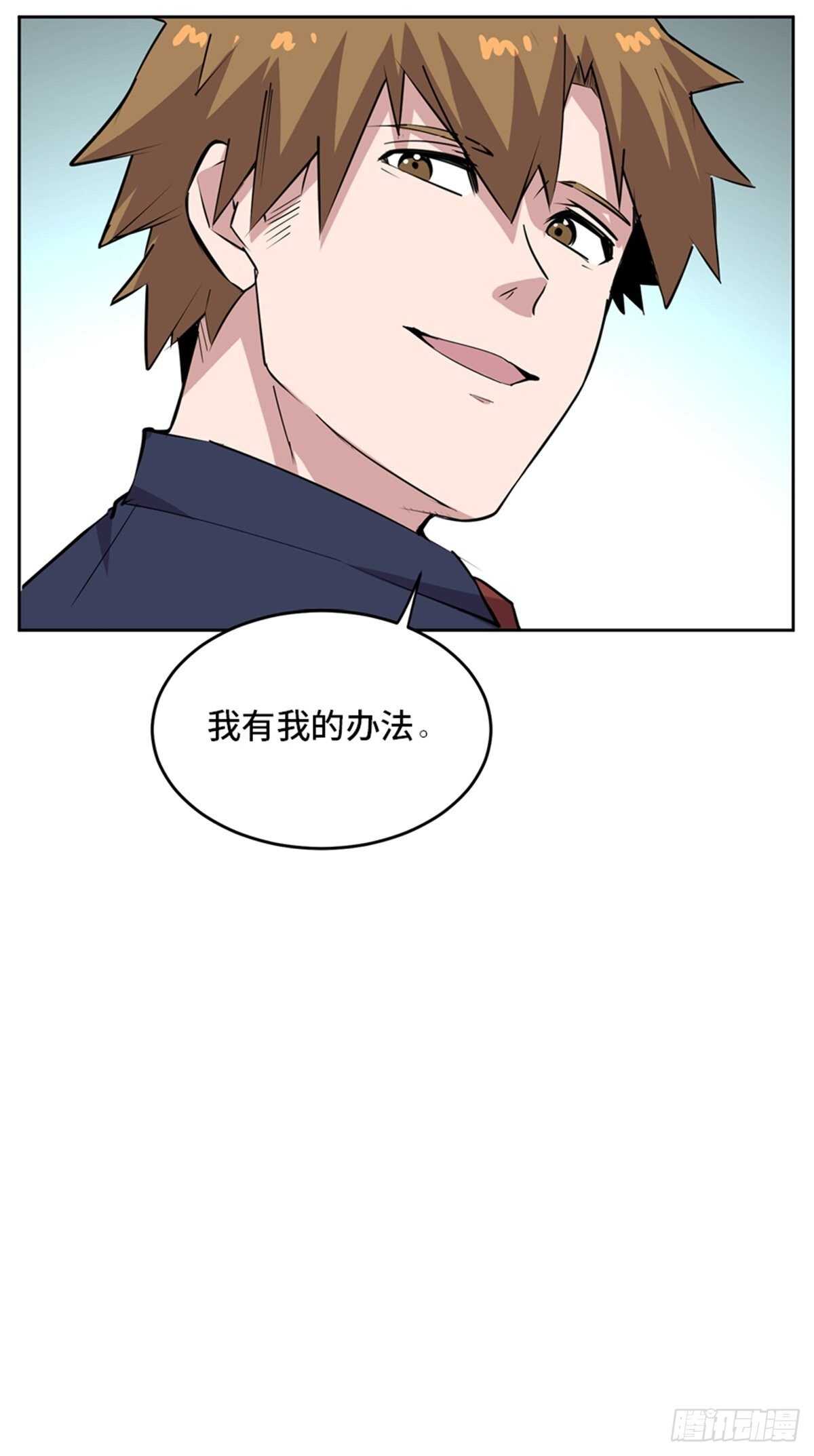 心跳300秒韩漫全集-第二零四话·污 点无删减无遮挡章节图片 