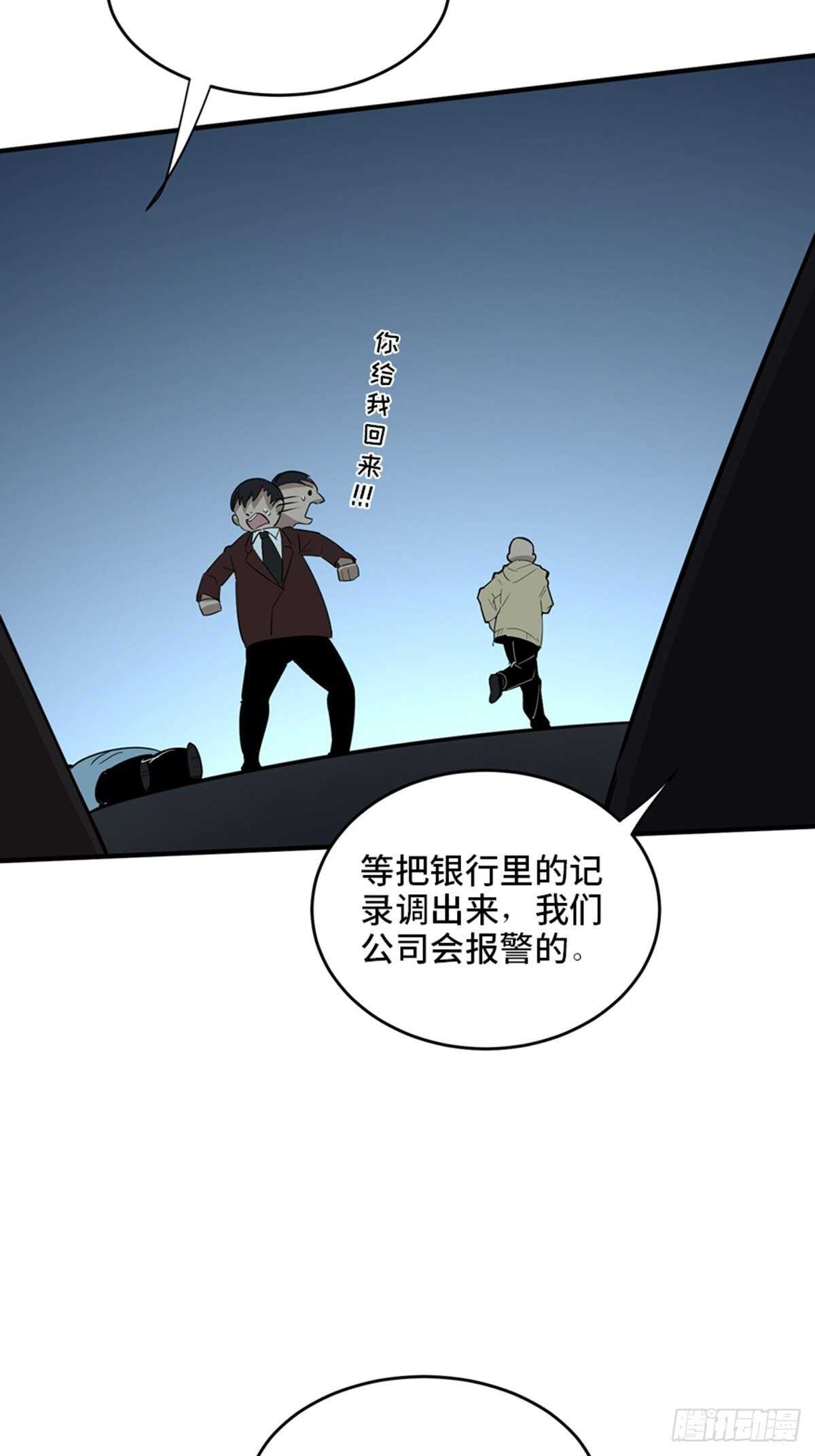 心跳300秒韩漫全集-第二零四话·污 点无删减无遮挡章节图片 
