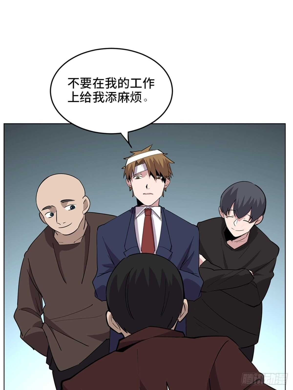 心跳300秒韩漫全集-第二零四话·污 点无删减无遮挡章节图片 