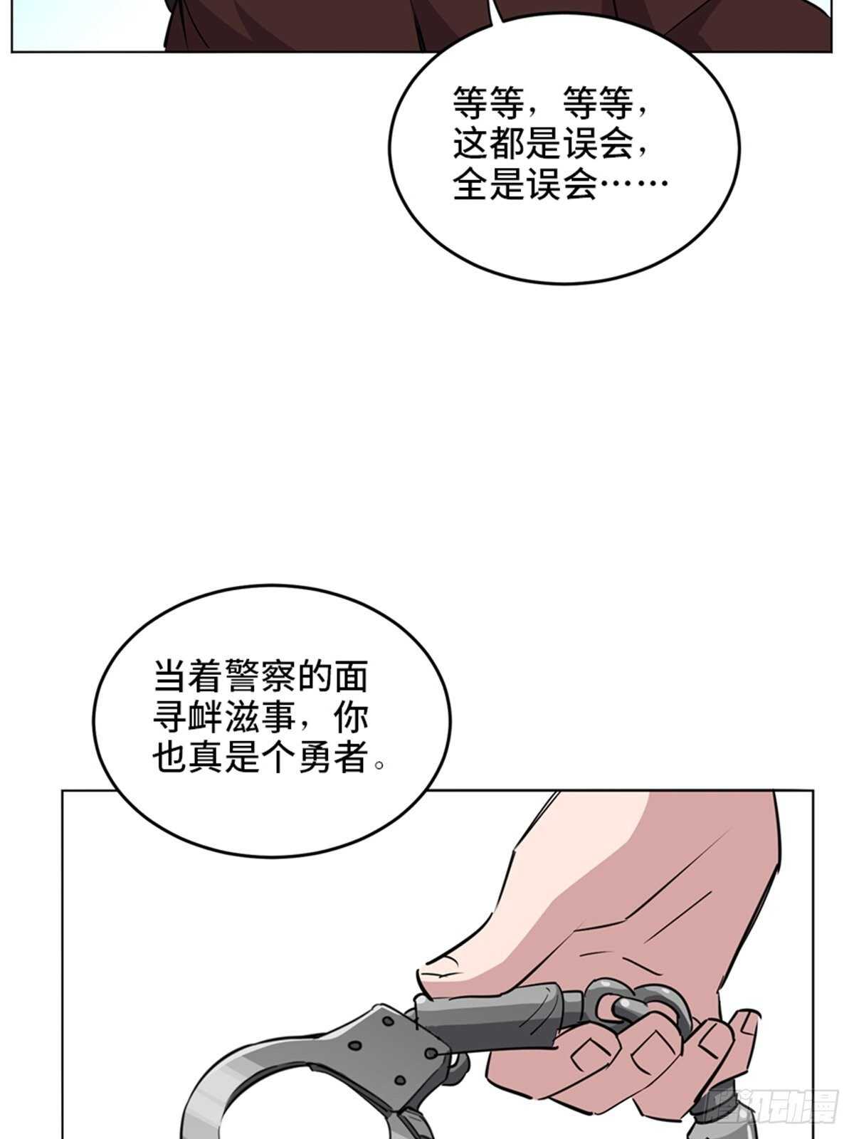 心跳300秒韩漫全集-第二零四话·污 点无删减无遮挡章节图片 