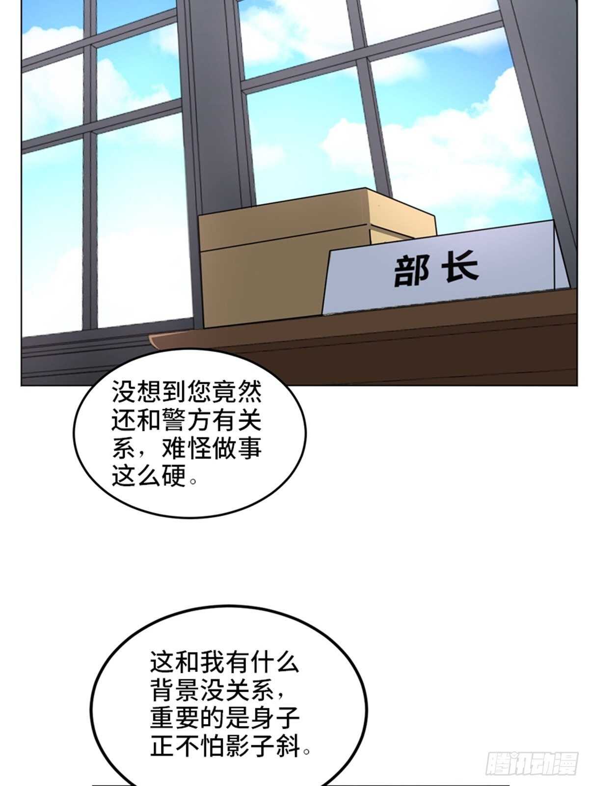 心跳300秒韩漫全集-第二零四话·污 点无删减无遮挡章节图片 