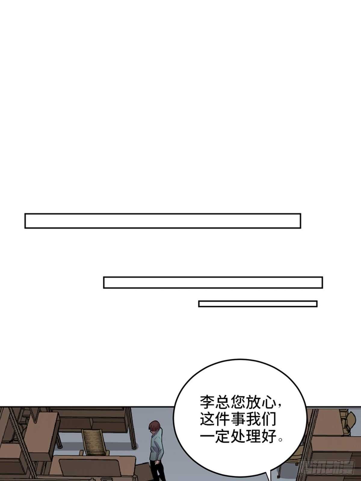 心跳300秒韩漫全集-第二零四话·污 点无删减无遮挡章节图片 