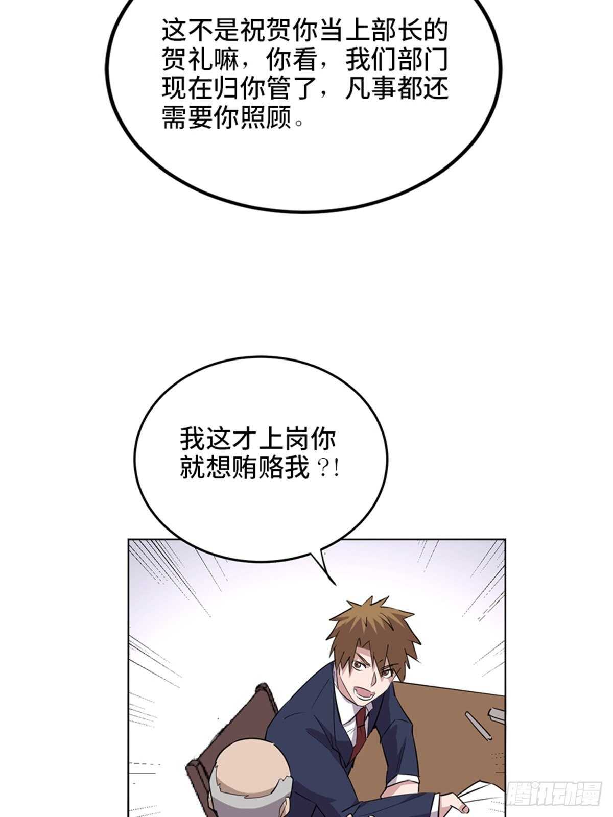 心跳300秒韩漫全集-第二零四话·污 点无删减无遮挡章节图片 