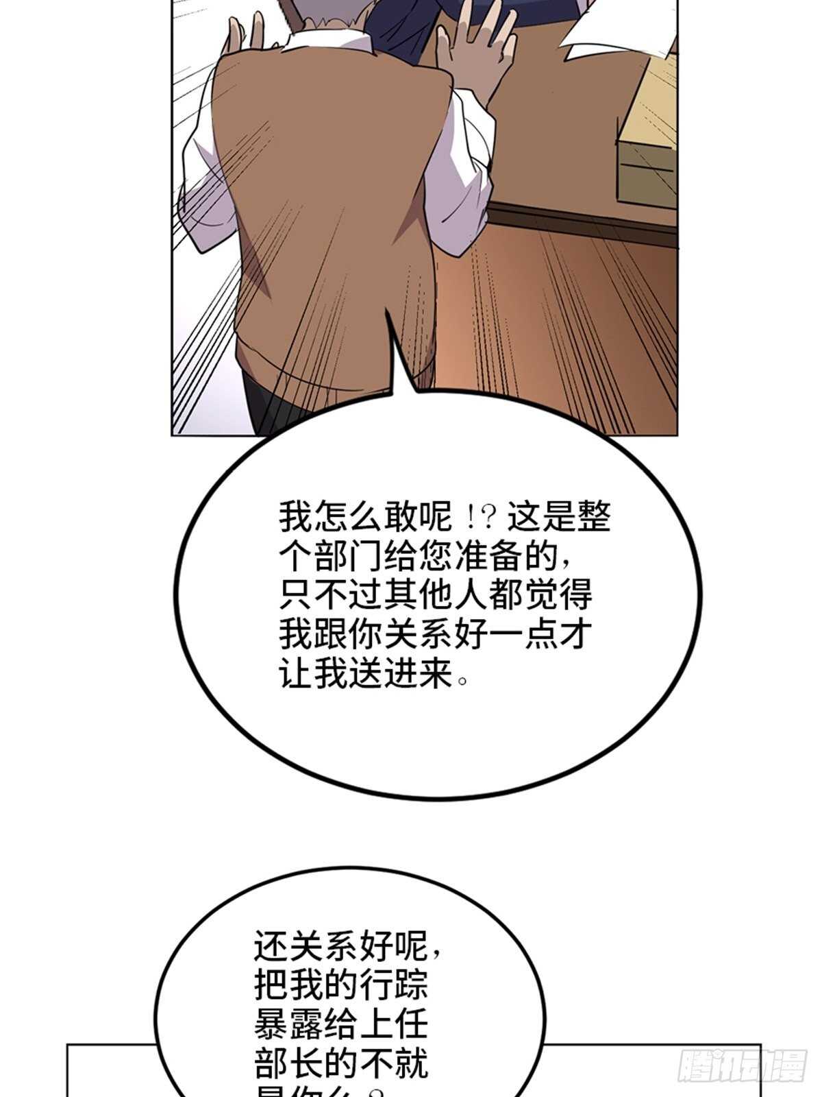 心跳300秒韩漫全集-第二零四话·污 点无删减无遮挡章节图片 