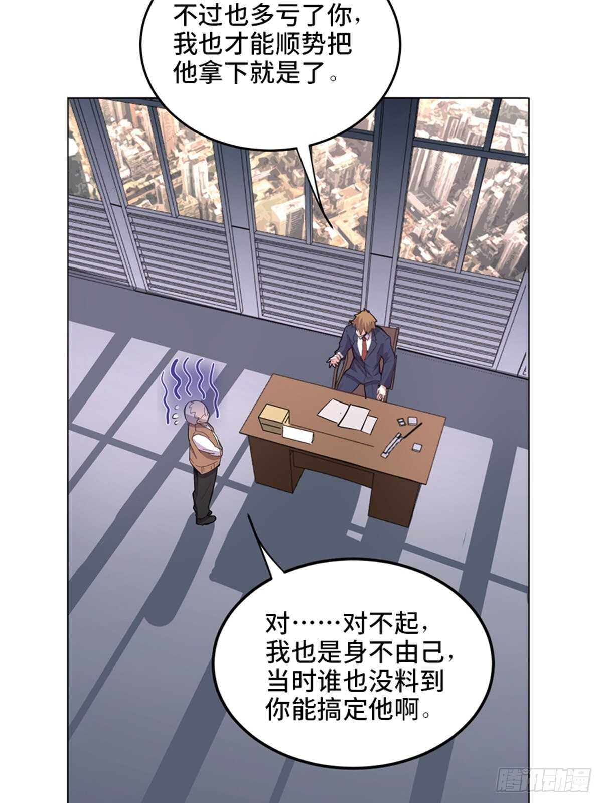 心跳300秒韩漫全集-第二零四话·污 点无删减无遮挡章节图片 