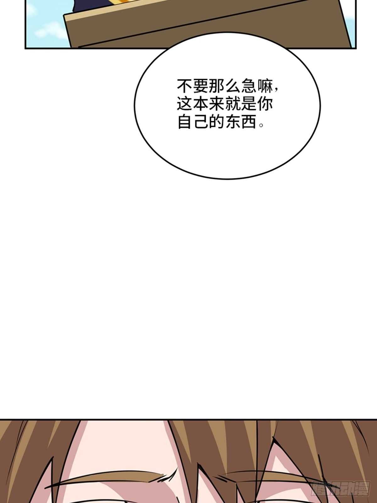 心跳300秒韩漫全集-第二零四话·污 点无删减无遮挡章节图片 