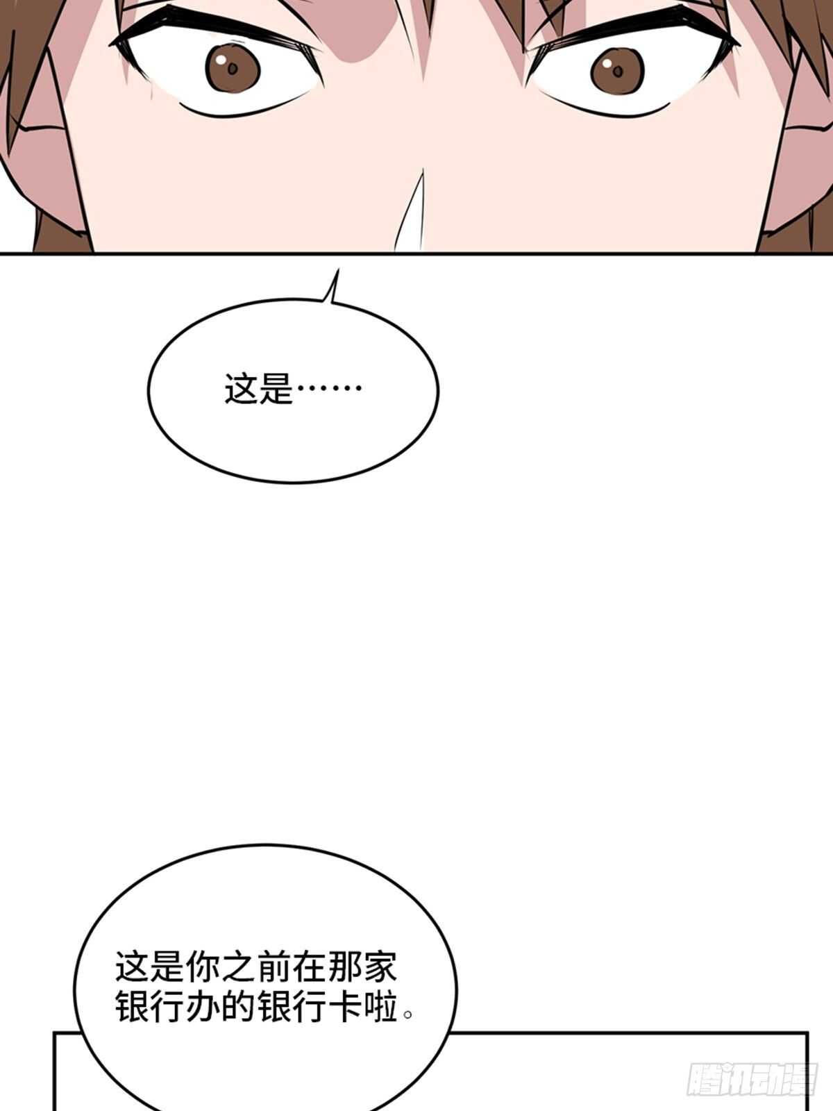 心跳300秒韩漫全集-第二零四话·污 点无删减无遮挡章节图片 