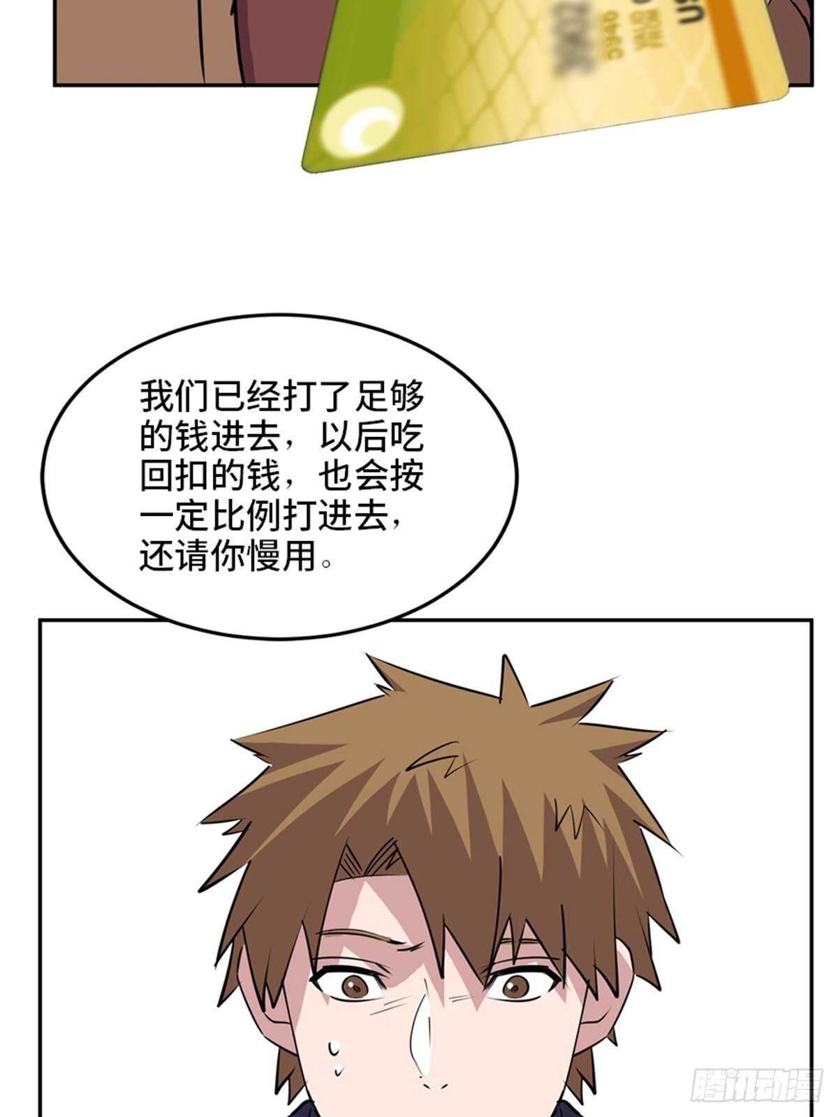 心跳300秒韩漫全集-第二零四话·污 点无删减无遮挡章节图片 