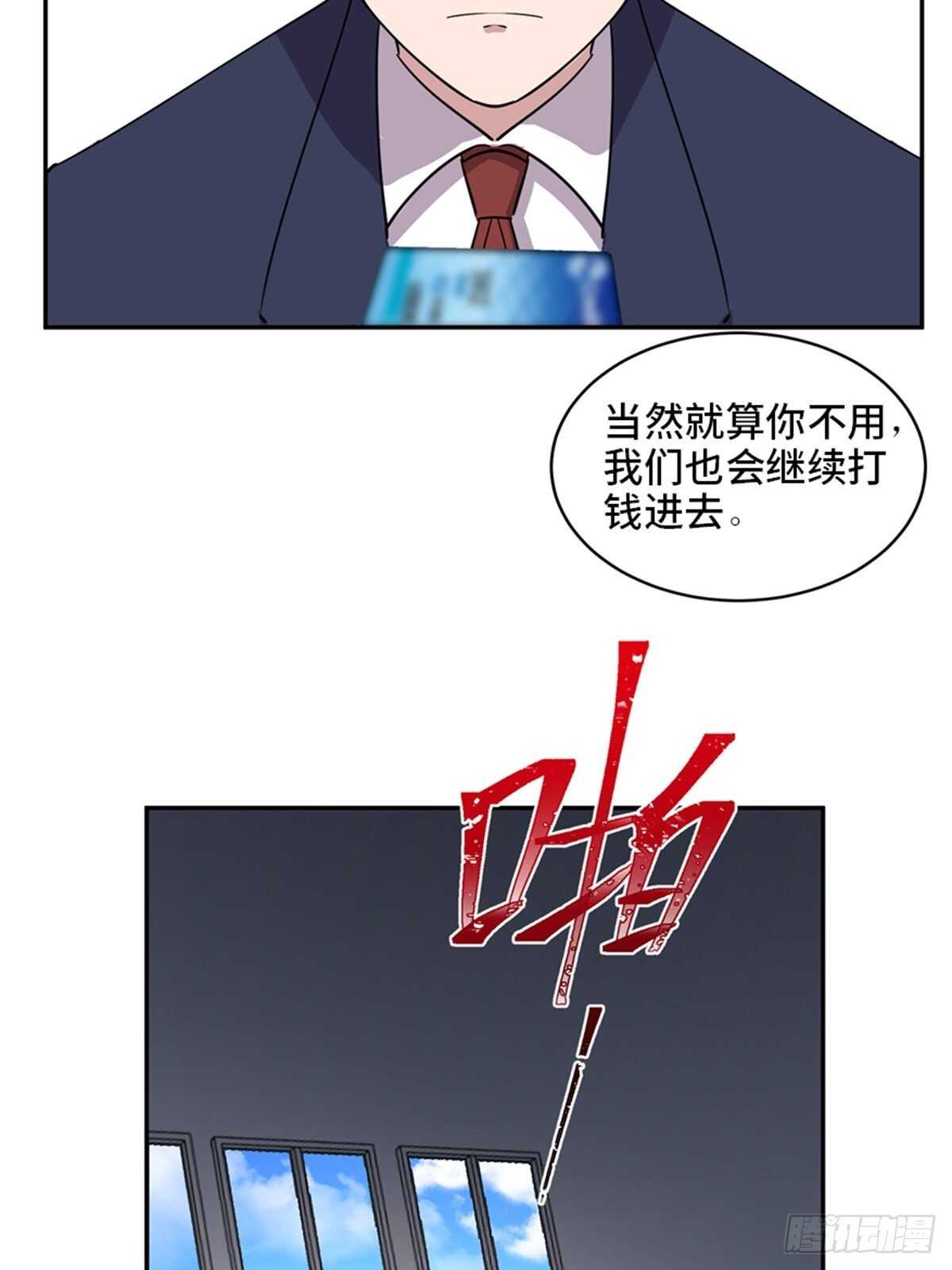 心跳300秒韩漫全集-第二零四话·污 点无删减无遮挡章节图片 