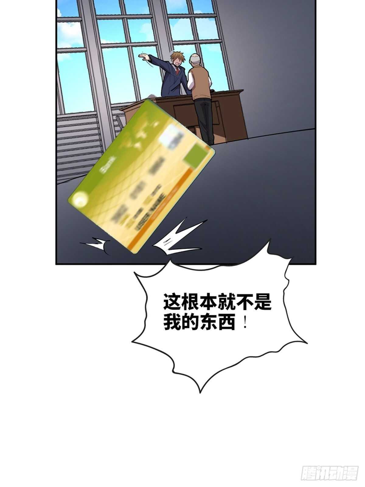 心跳300秒韩漫全集-第二零四话·污 点无删减无遮挡章节图片 