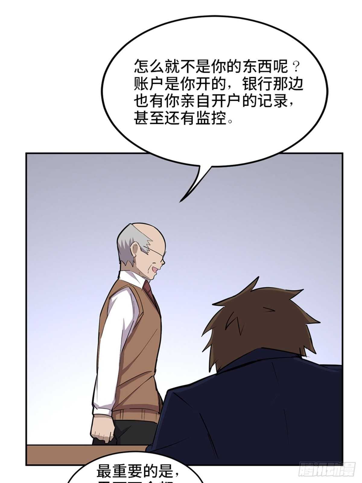 心跳300秒韩漫全集-第二零四话·污 点无删减无遮挡章节图片 