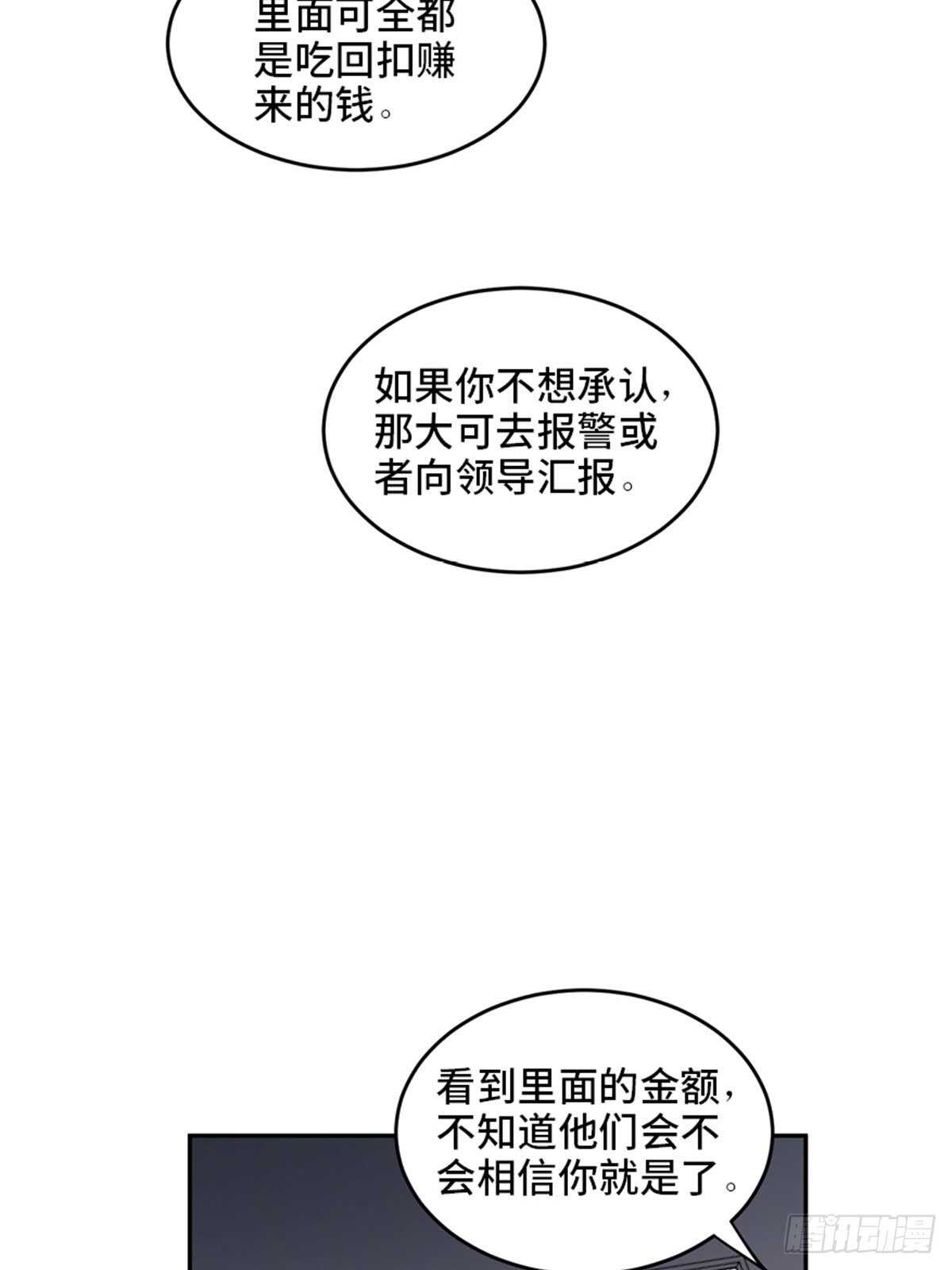 心跳300秒韩漫全集-第二零四话·污 点无删减无遮挡章节图片 
