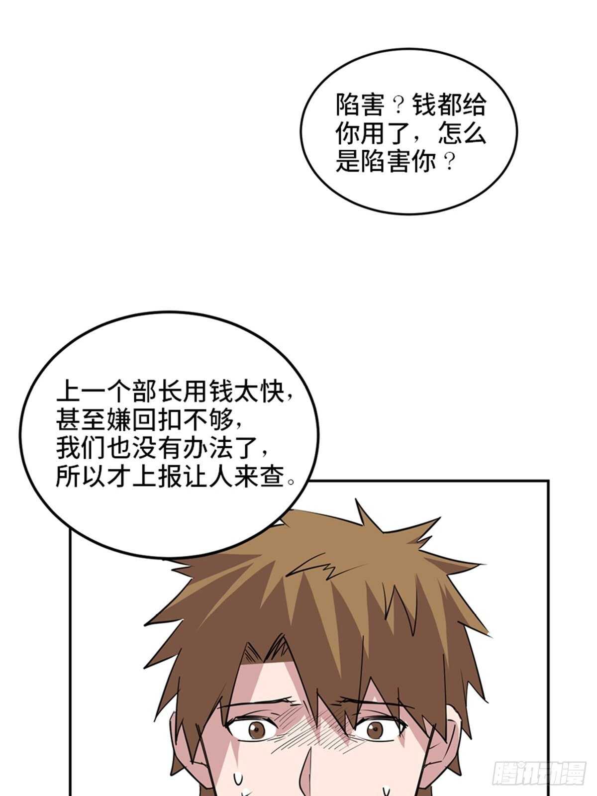 心跳300秒韩漫全集-第二零四话·污 点无删减无遮挡章节图片 