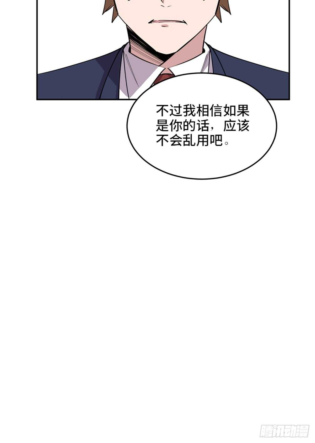 心跳300秒韩漫全集-第二零四话·污 点无删减无遮挡章节图片 