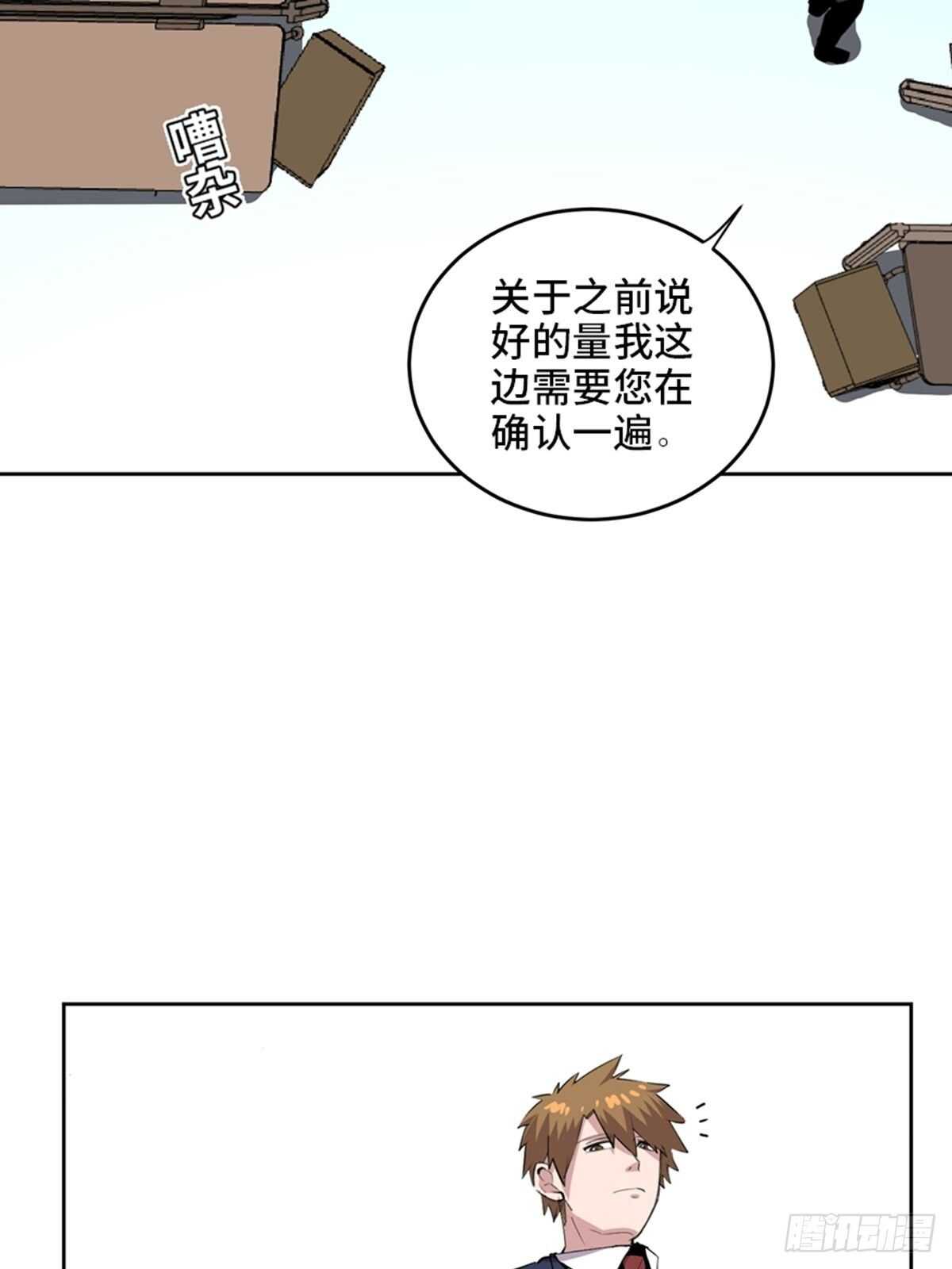 心跳300秒韩漫全集-第二零四话·污 点无删减无遮挡章节图片 
