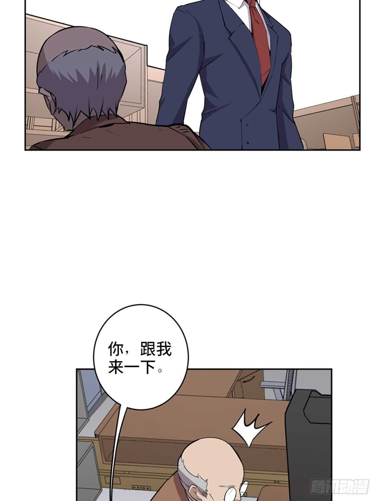 心跳300秒韩漫全集-第二零四话·污 点无删减无遮挡章节图片 