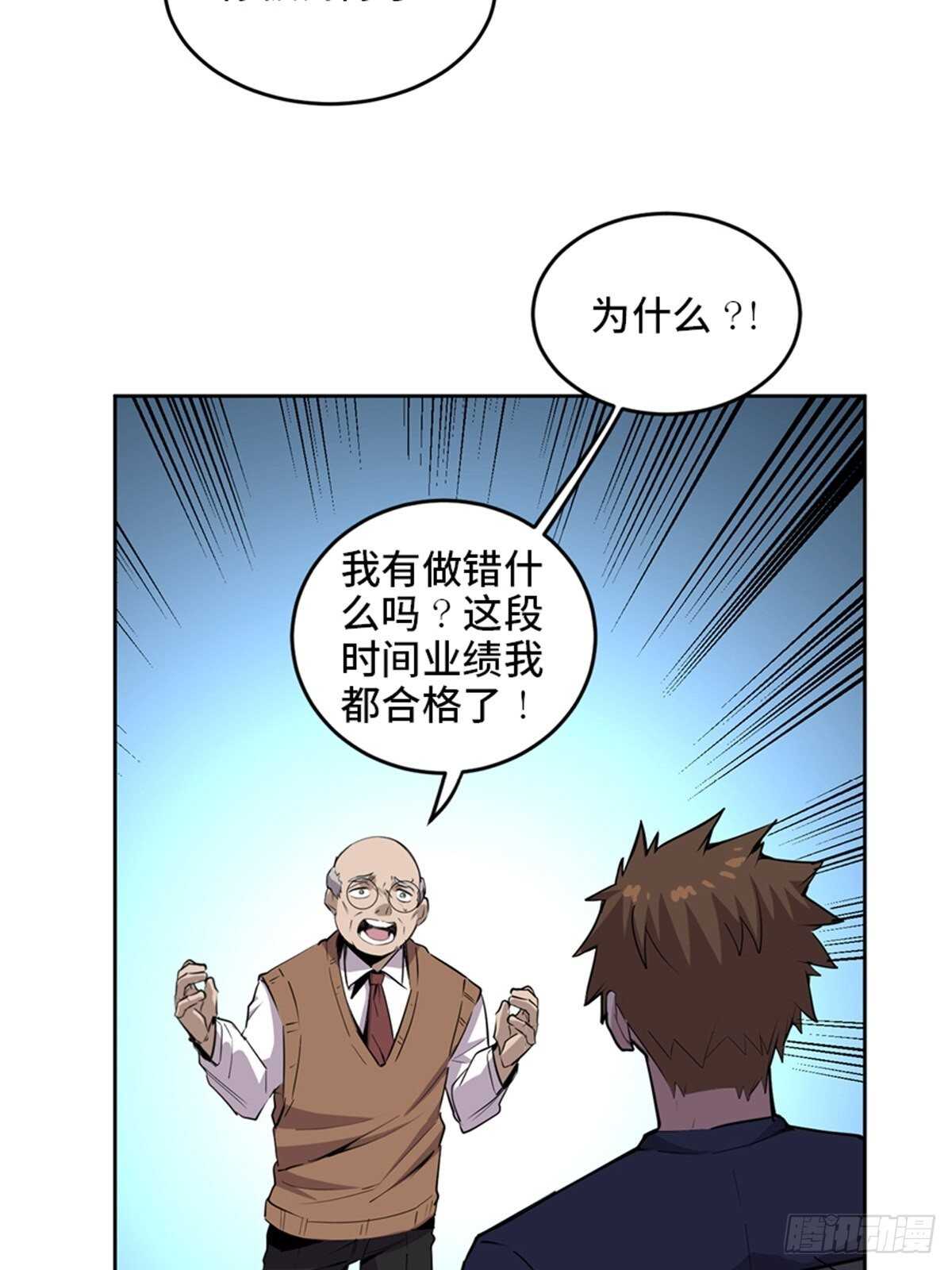心跳300秒韩漫全集-第二零四话·污 点无删减无遮挡章节图片 