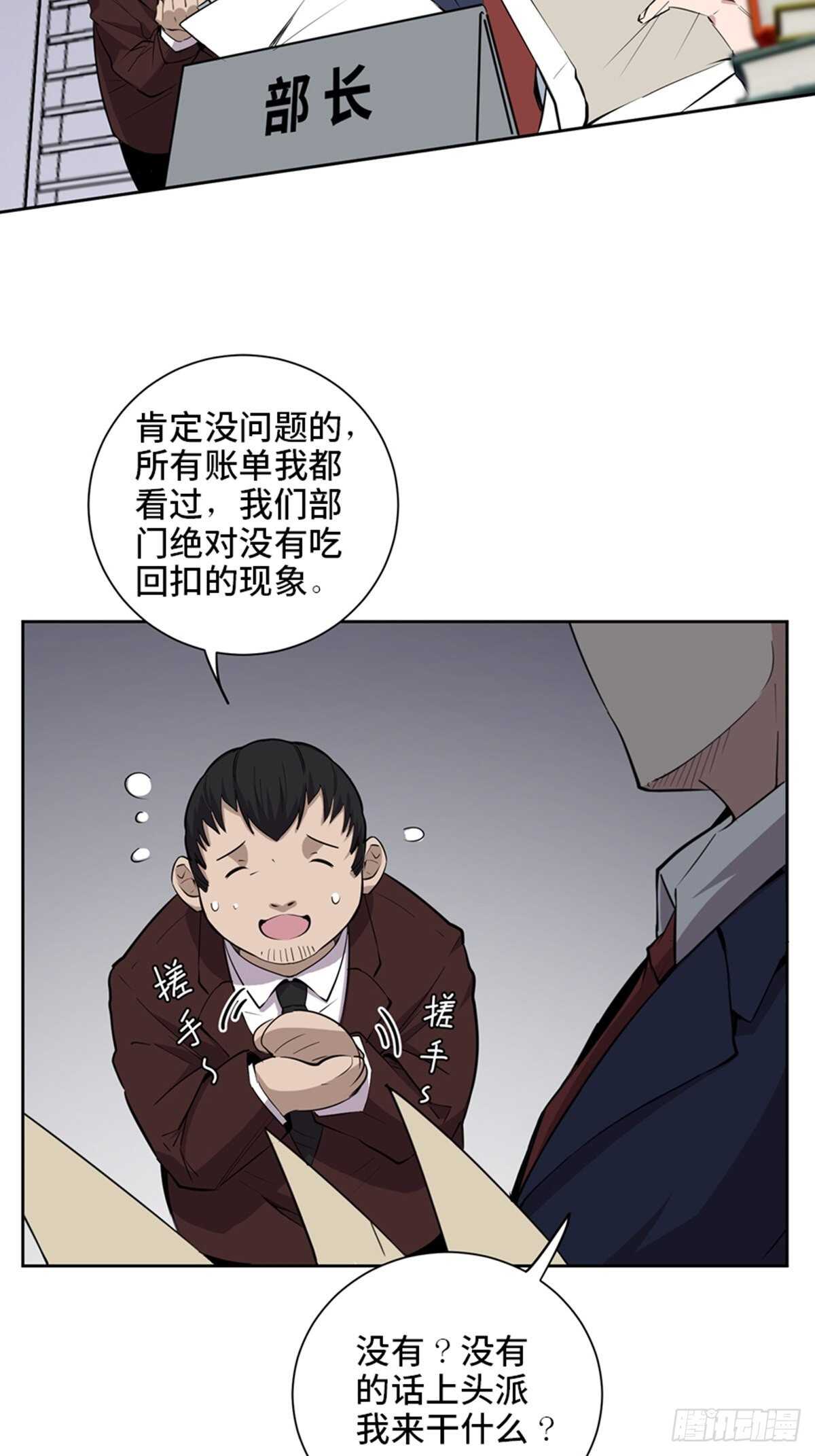 心跳300秒韩漫全集-第二零四话·污 点无删减无遮挡章节图片 
