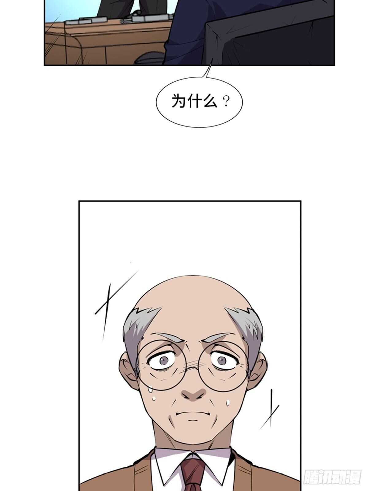 心跳300秒韩漫全集-第二零四话·污 点无删减无遮挡章节图片 