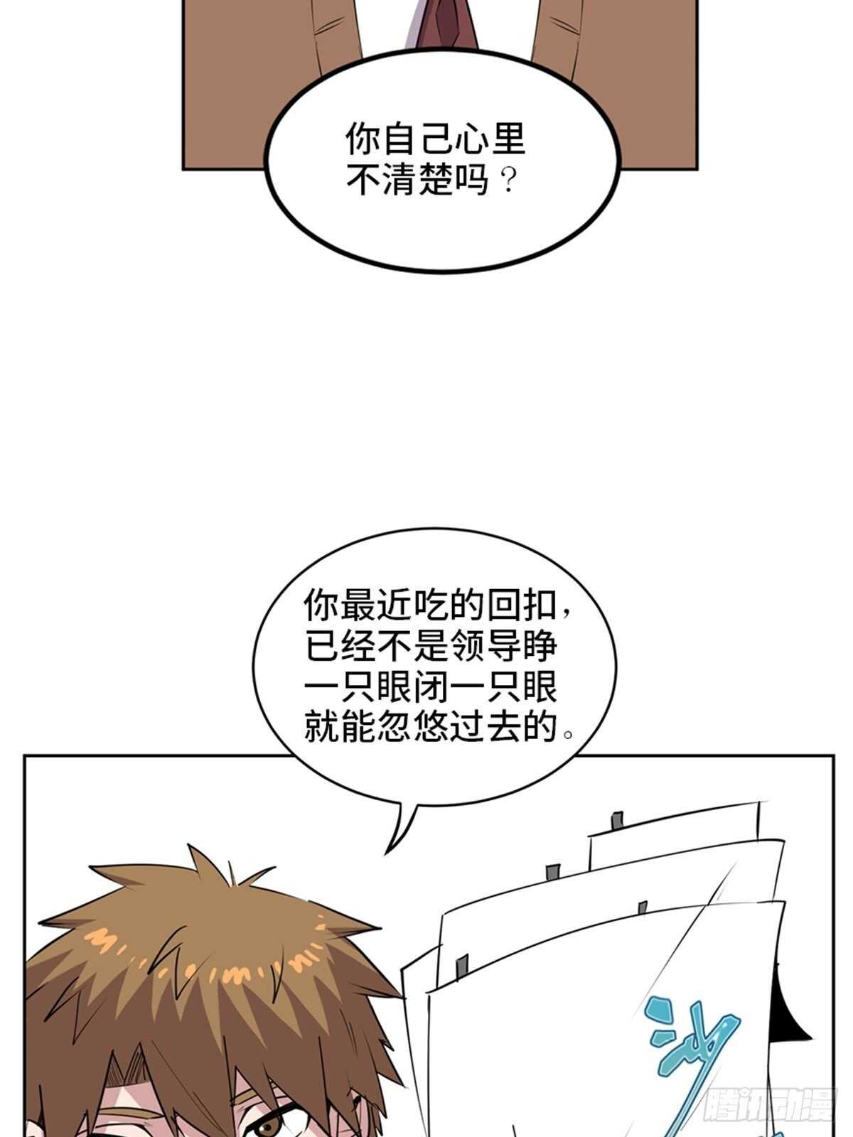 心跳300秒韩漫全集-第二零四话·污 点无删减无遮挡章节图片 