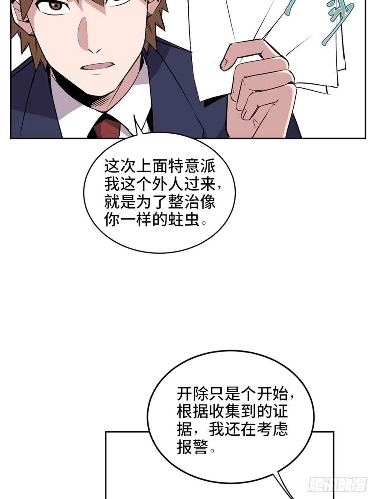 心跳300秒韩漫全集-第二零四话·污 点无删减无遮挡章节图片 