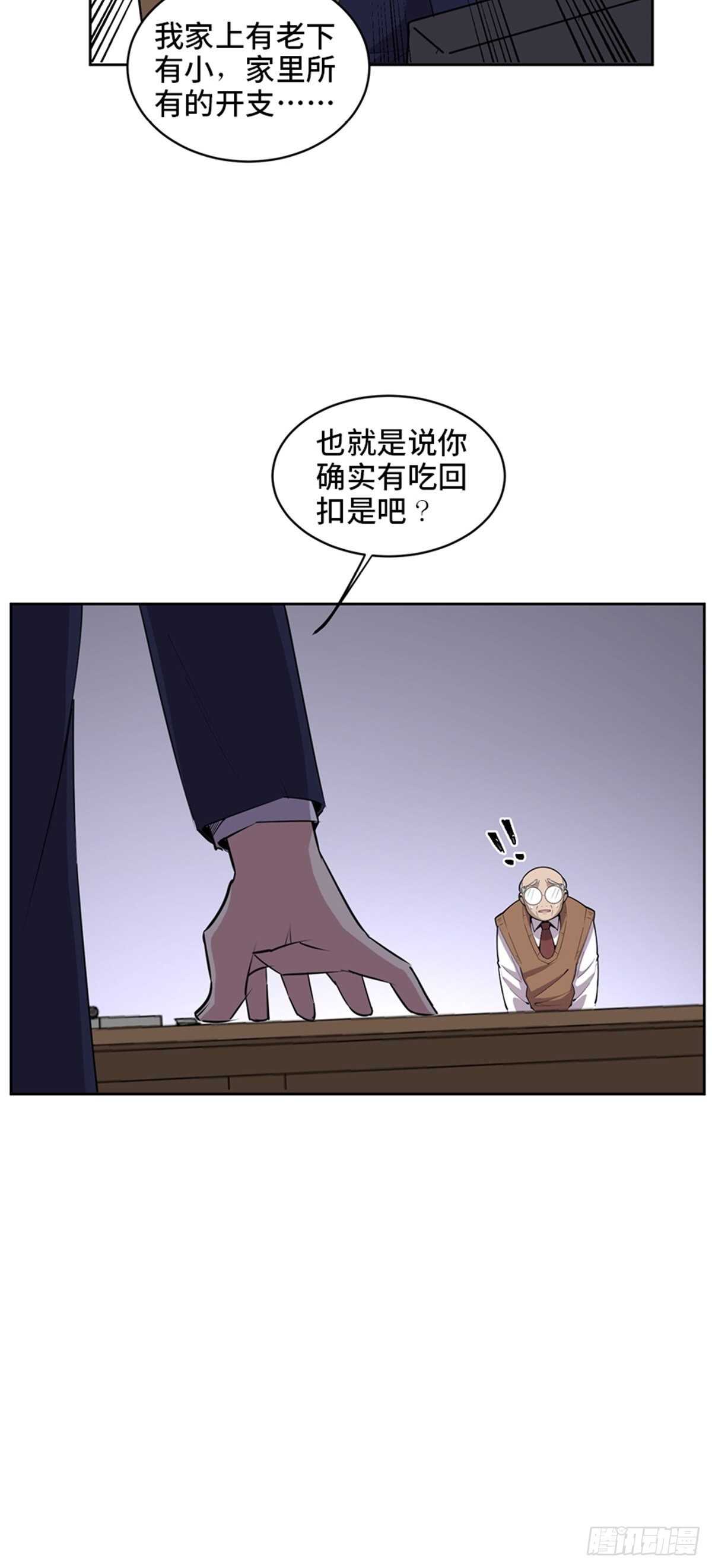 心跳300秒韩漫全集-第二零四话·污 点无删减无遮挡章节图片 