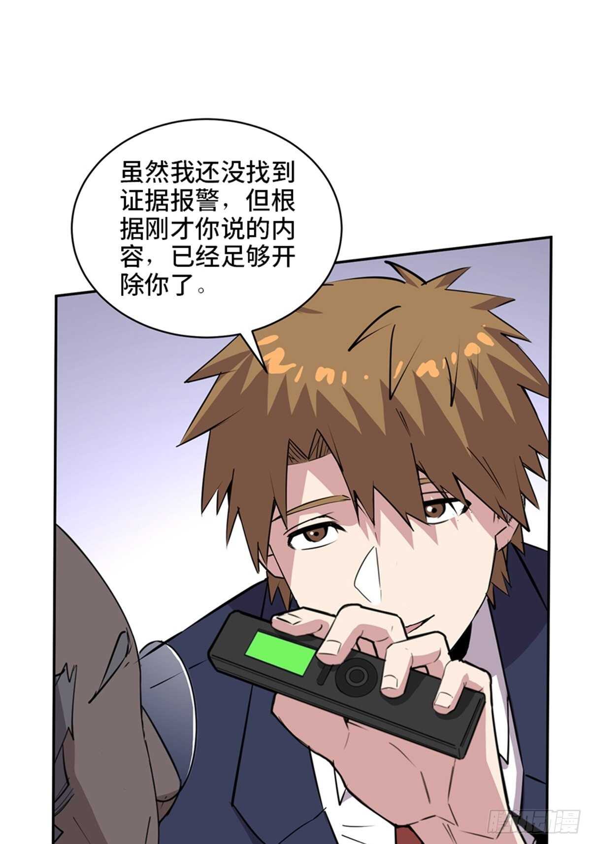 心跳300秒韩漫全集-第二零四话·污 点无删减无遮挡章节图片 