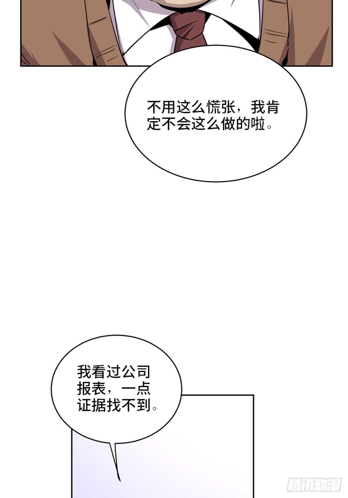 心跳300秒韩漫全集-第二零四话·污 点无删减无遮挡章节图片 