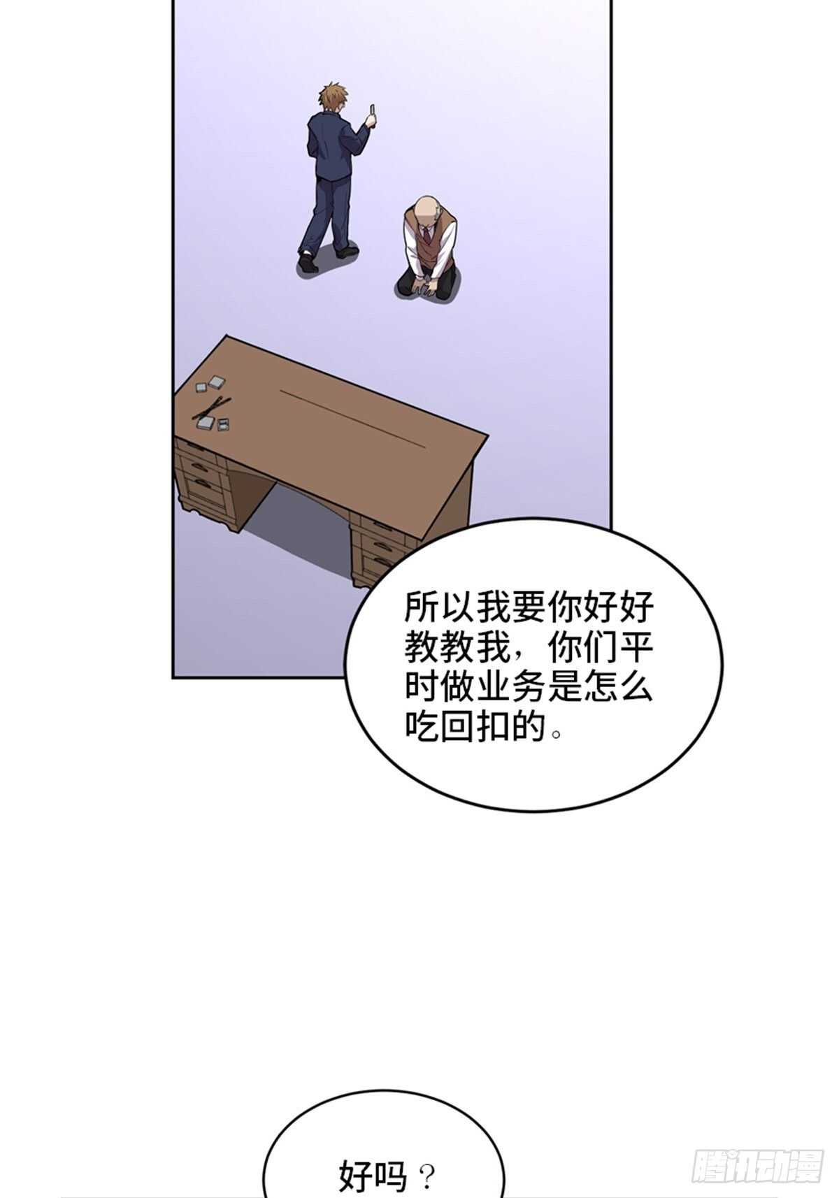 心跳300秒韩漫全集-第二零四话·污 点无删减无遮挡章节图片 