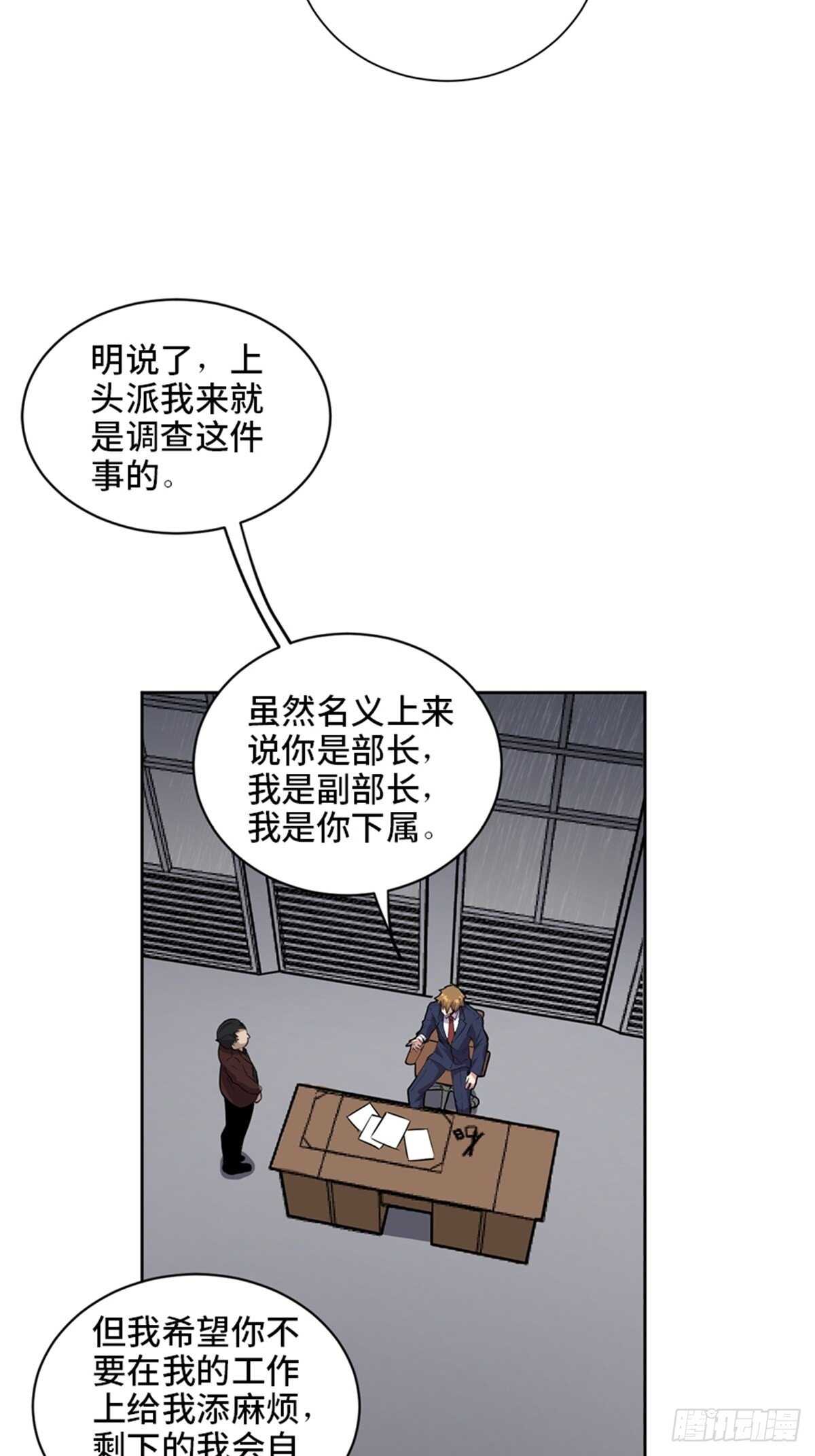 心跳300秒韩漫全集-第二零四话·污 点无删减无遮挡章节图片 