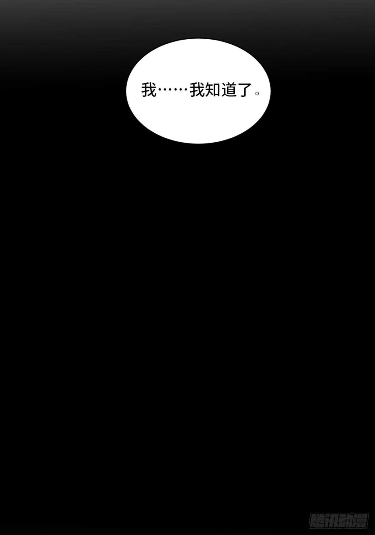 心跳300秒韩漫全集-第二零四话·污 点无删减无遮挡章节图片 